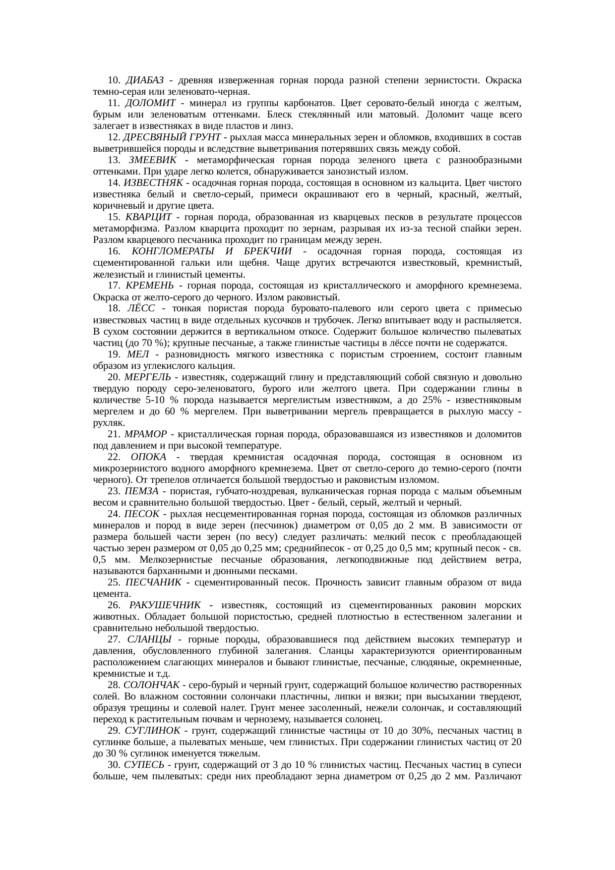 Страница 116