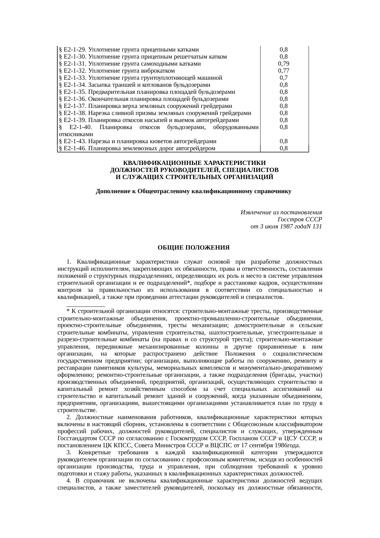 Страница 121