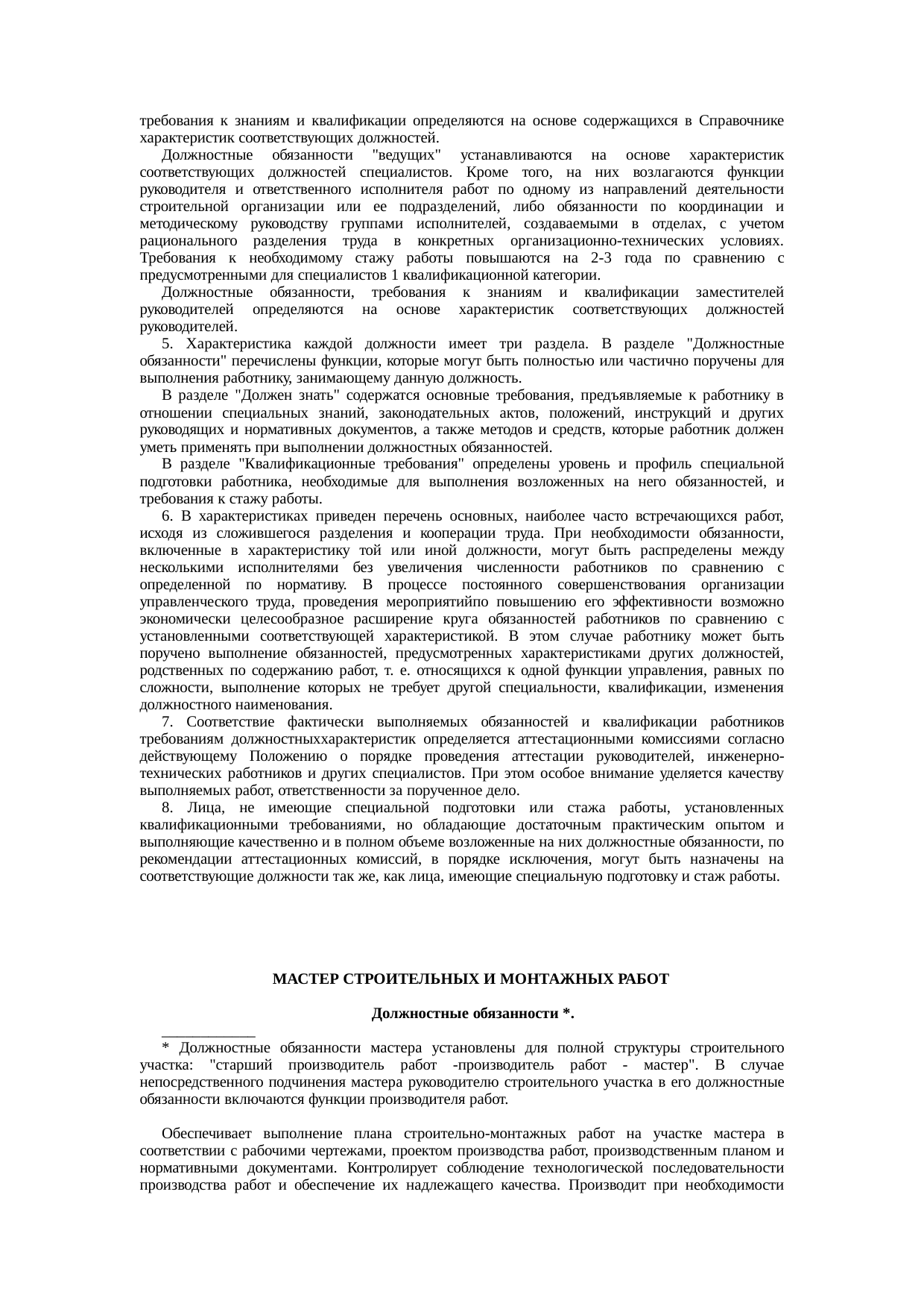 Страница 122