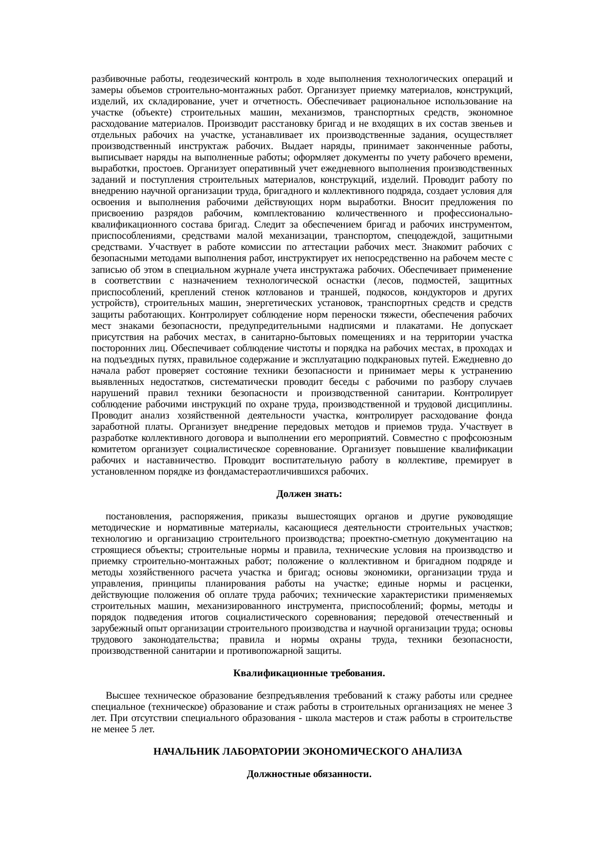Страница 123