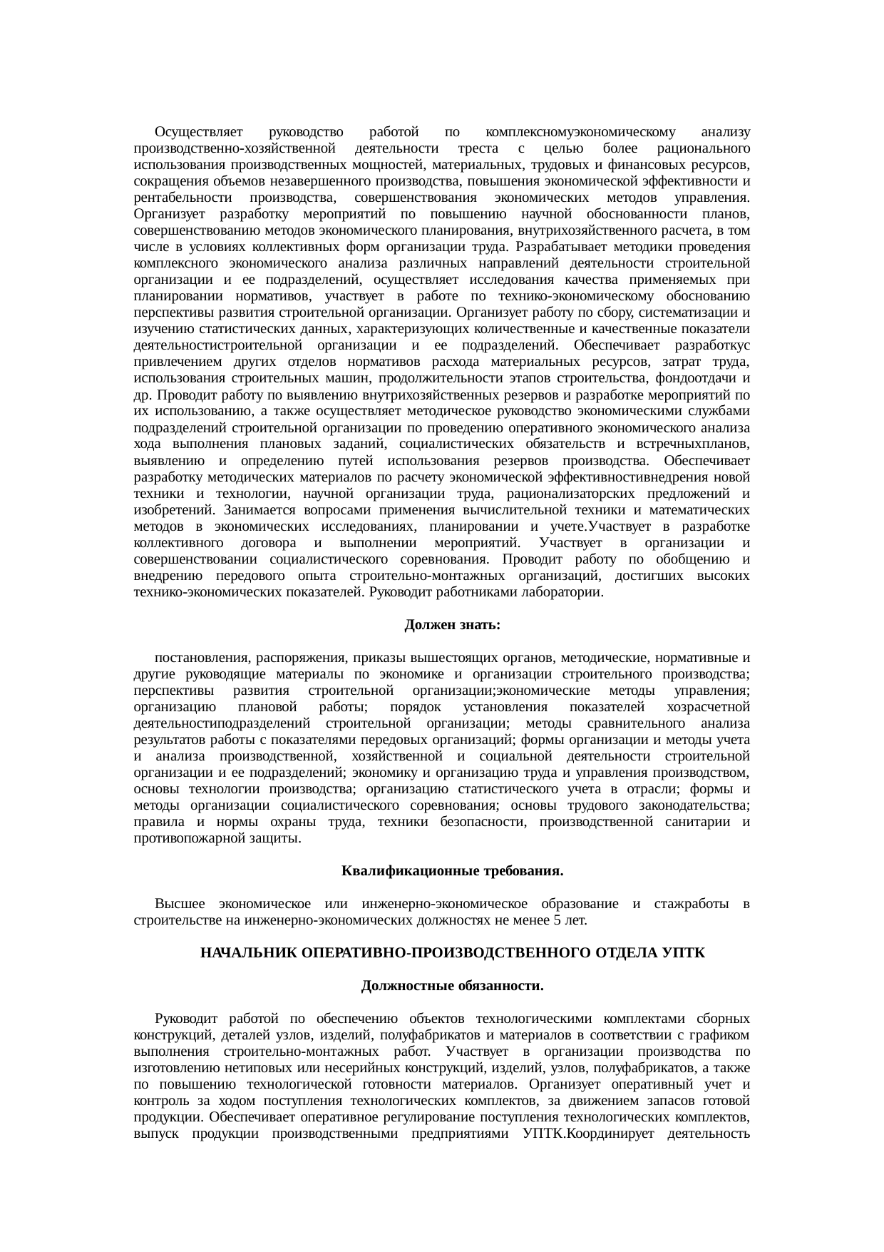 Страница 124