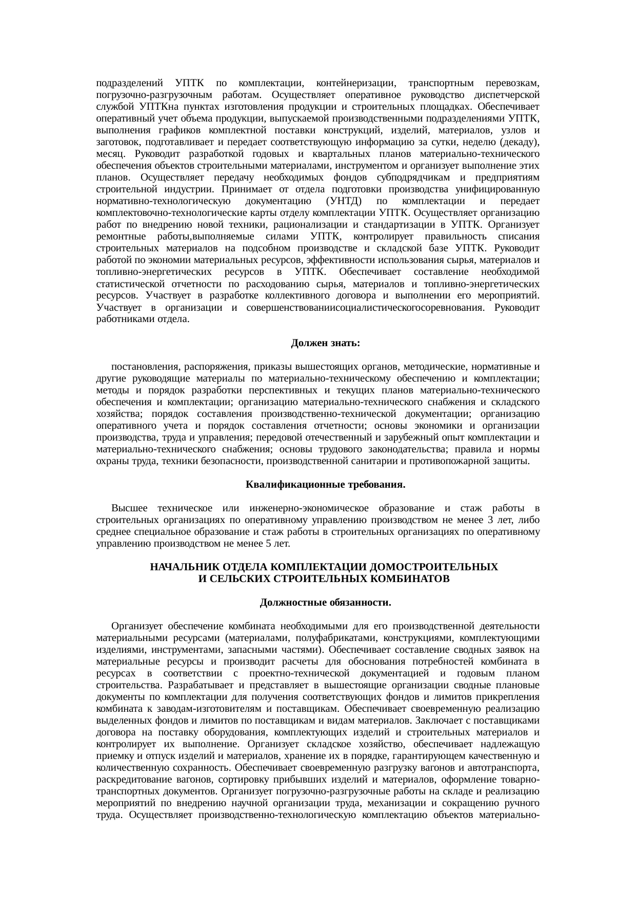 Страница 125