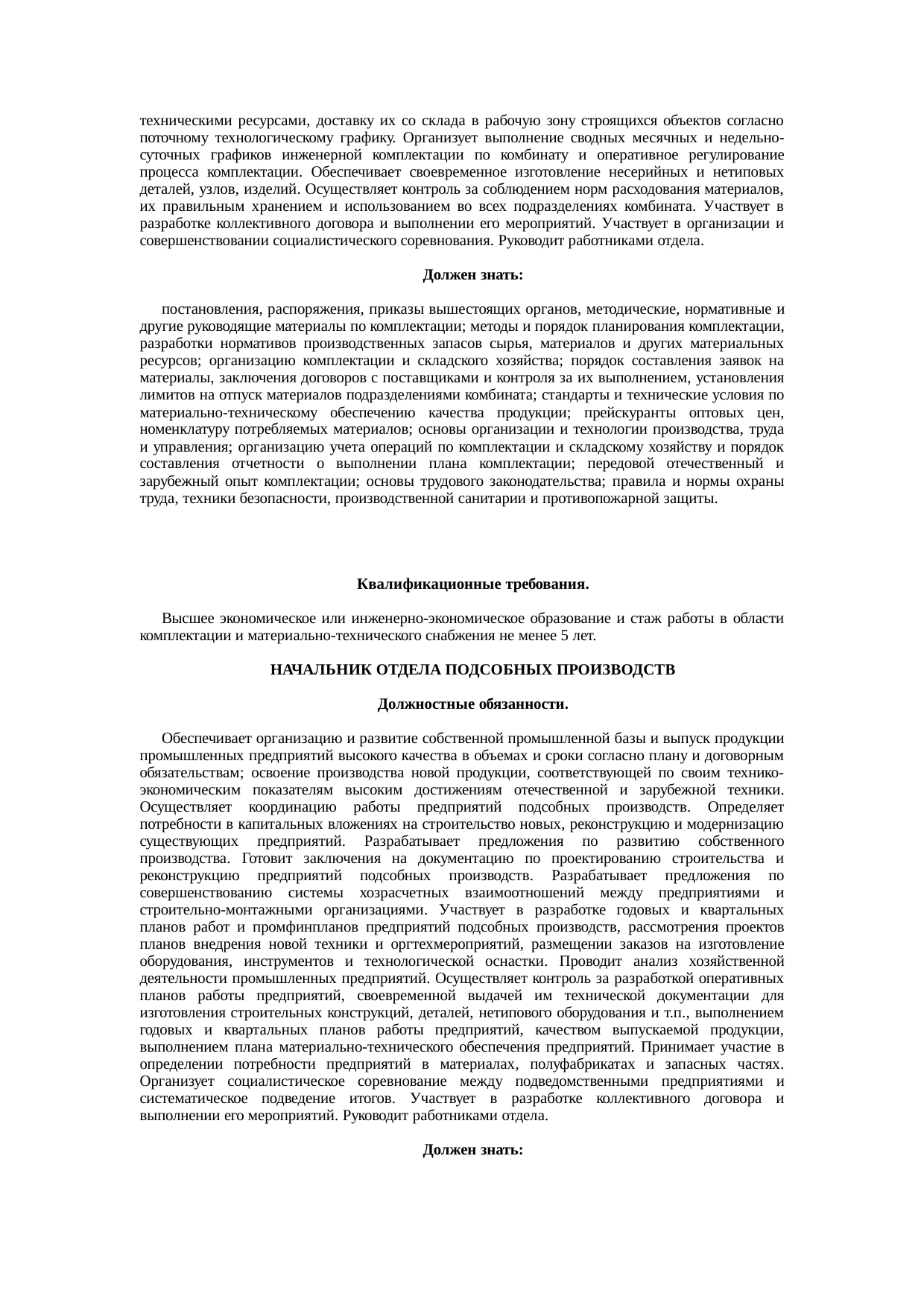 Страница 126