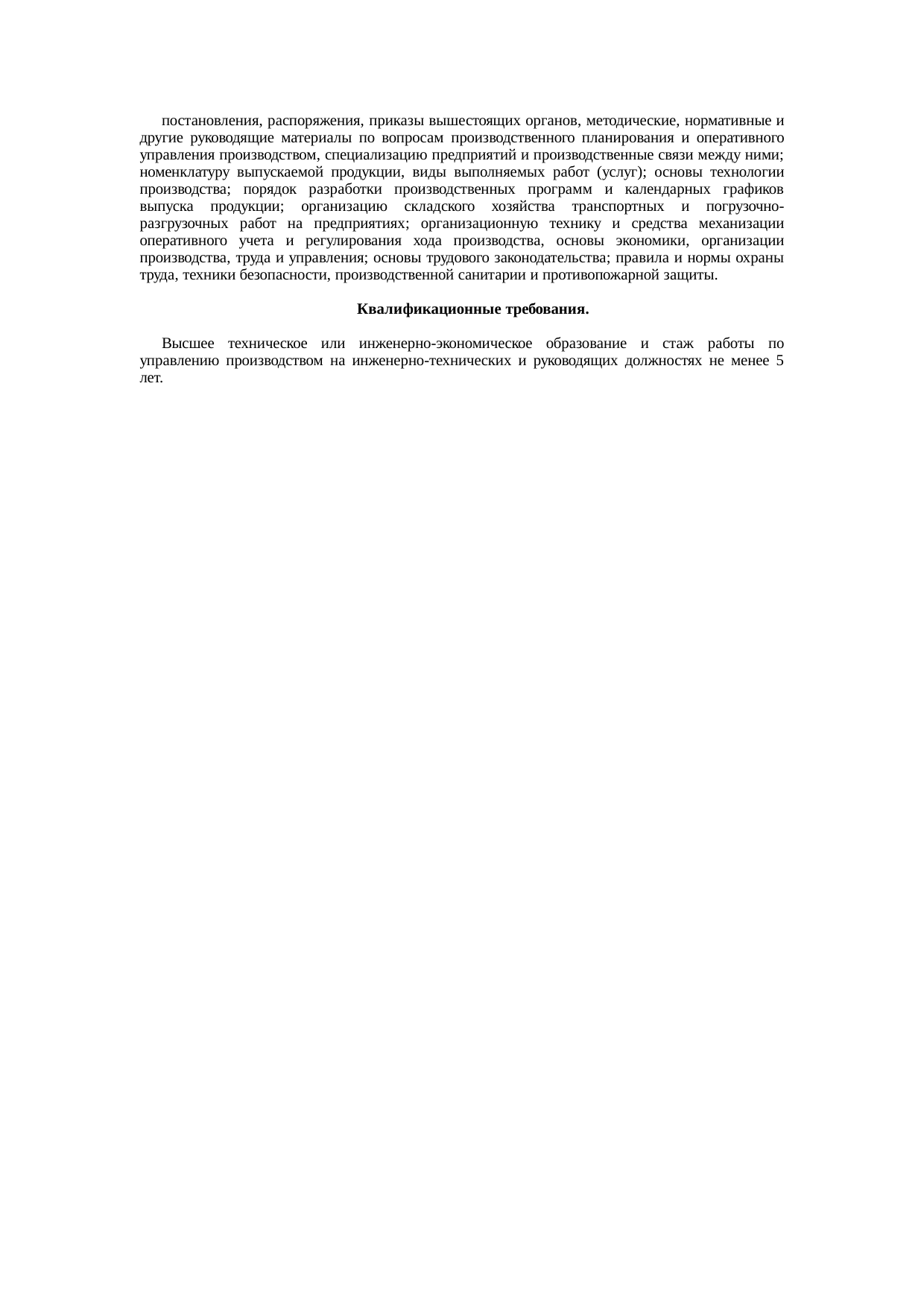 Страница 127
