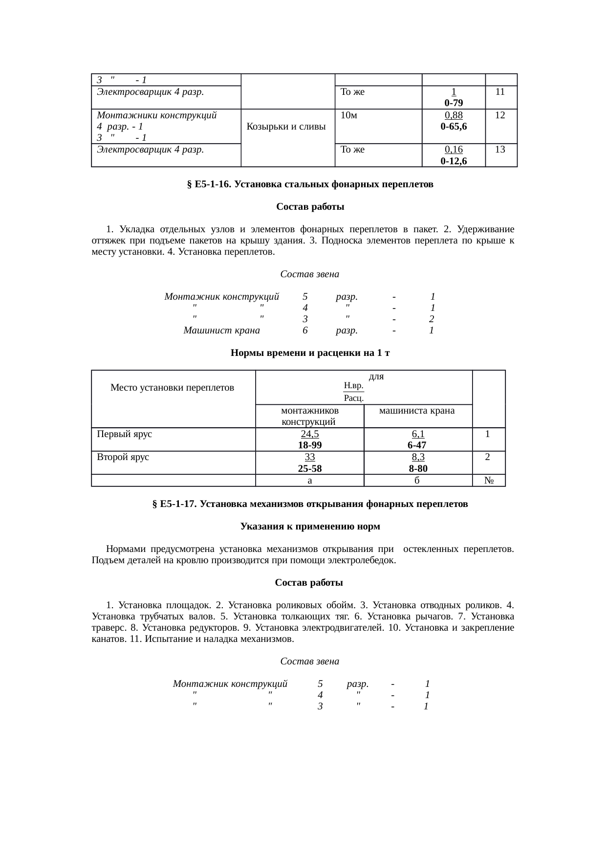 Страница 17