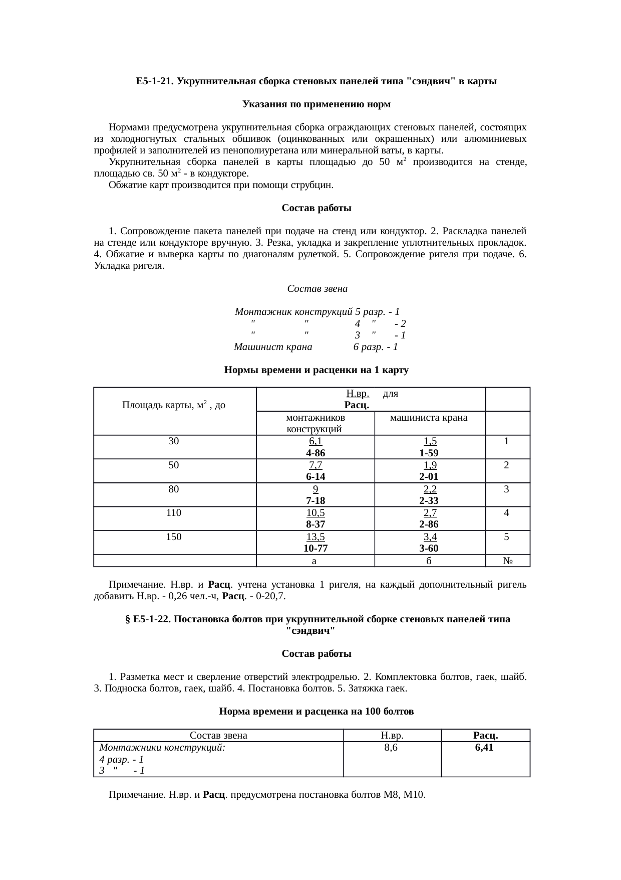 Страница 22