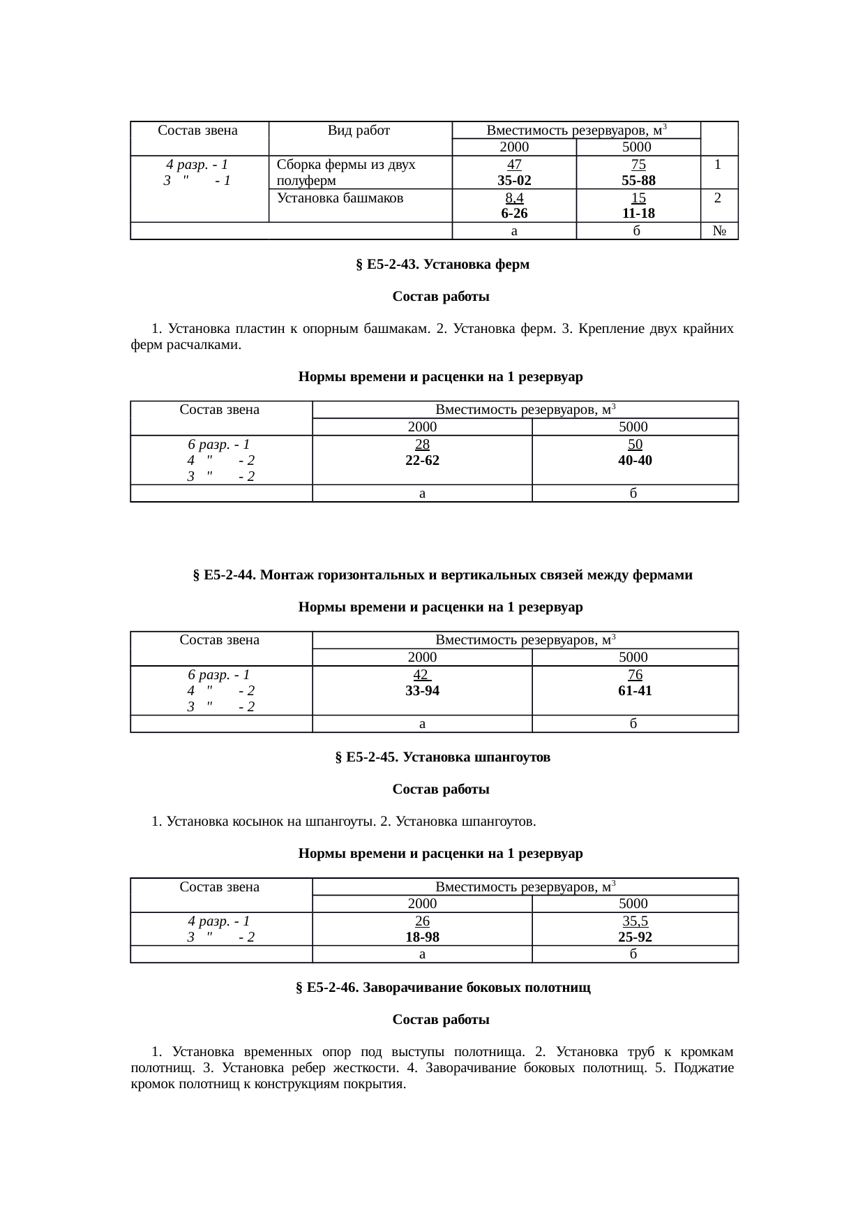 Страница 19