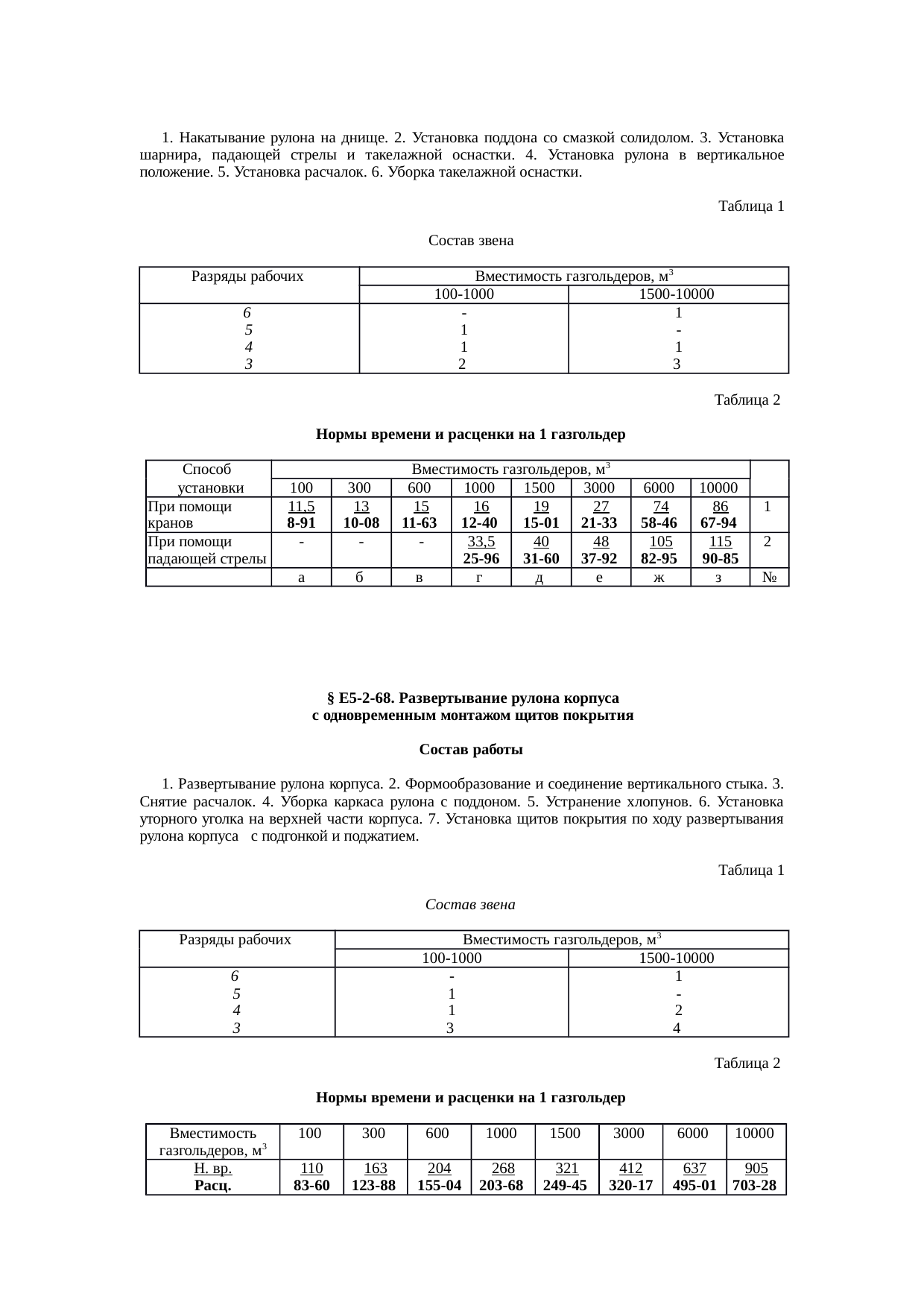 Страница 30
