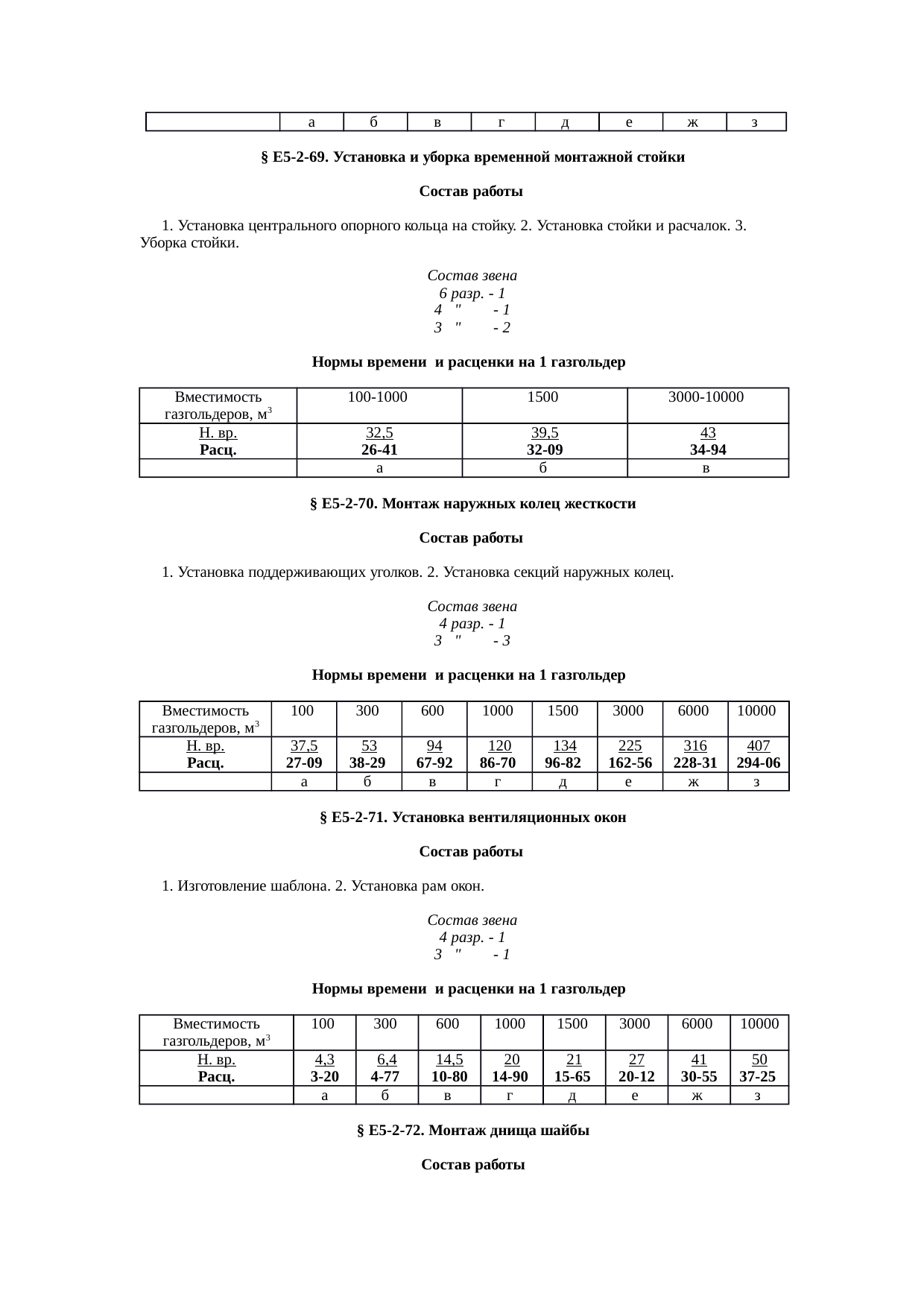 Страница 31