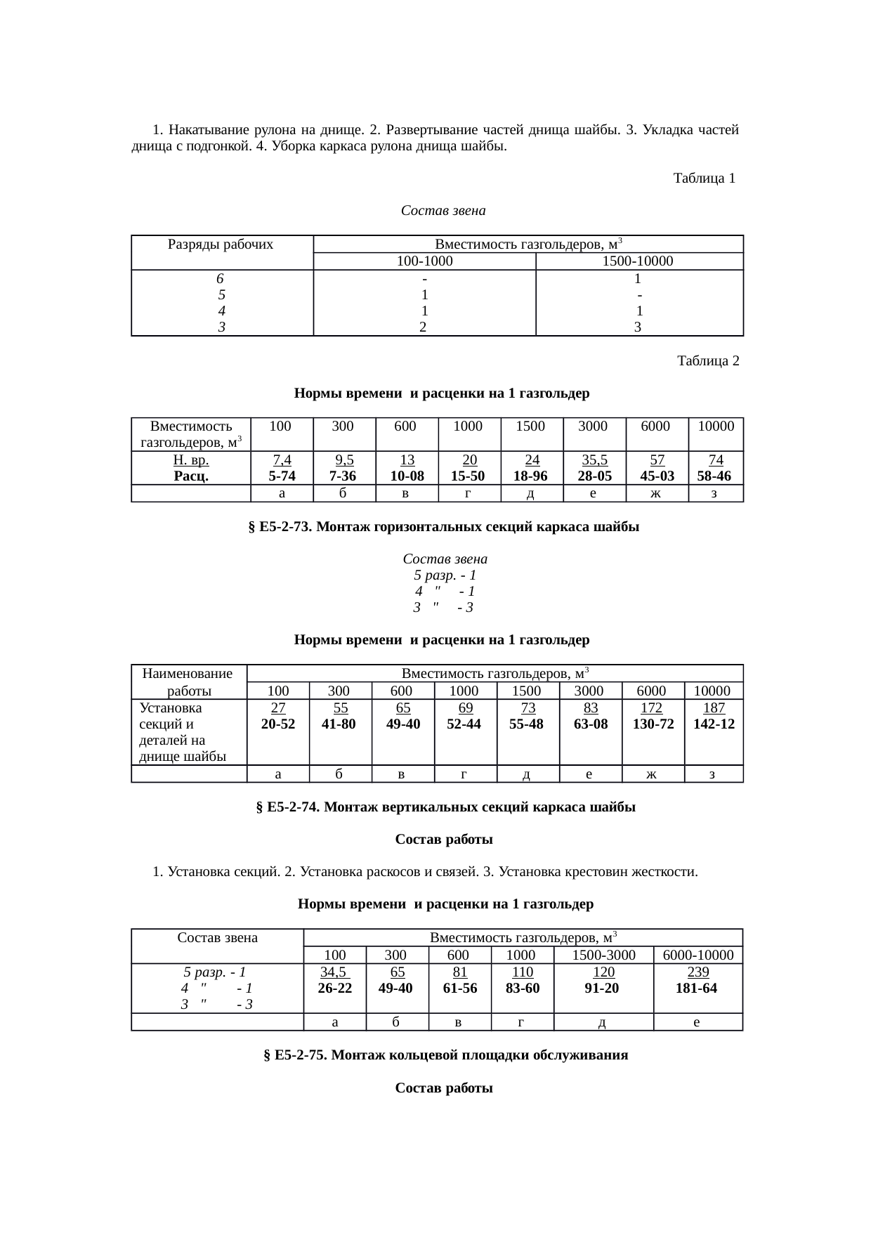 Страница 32