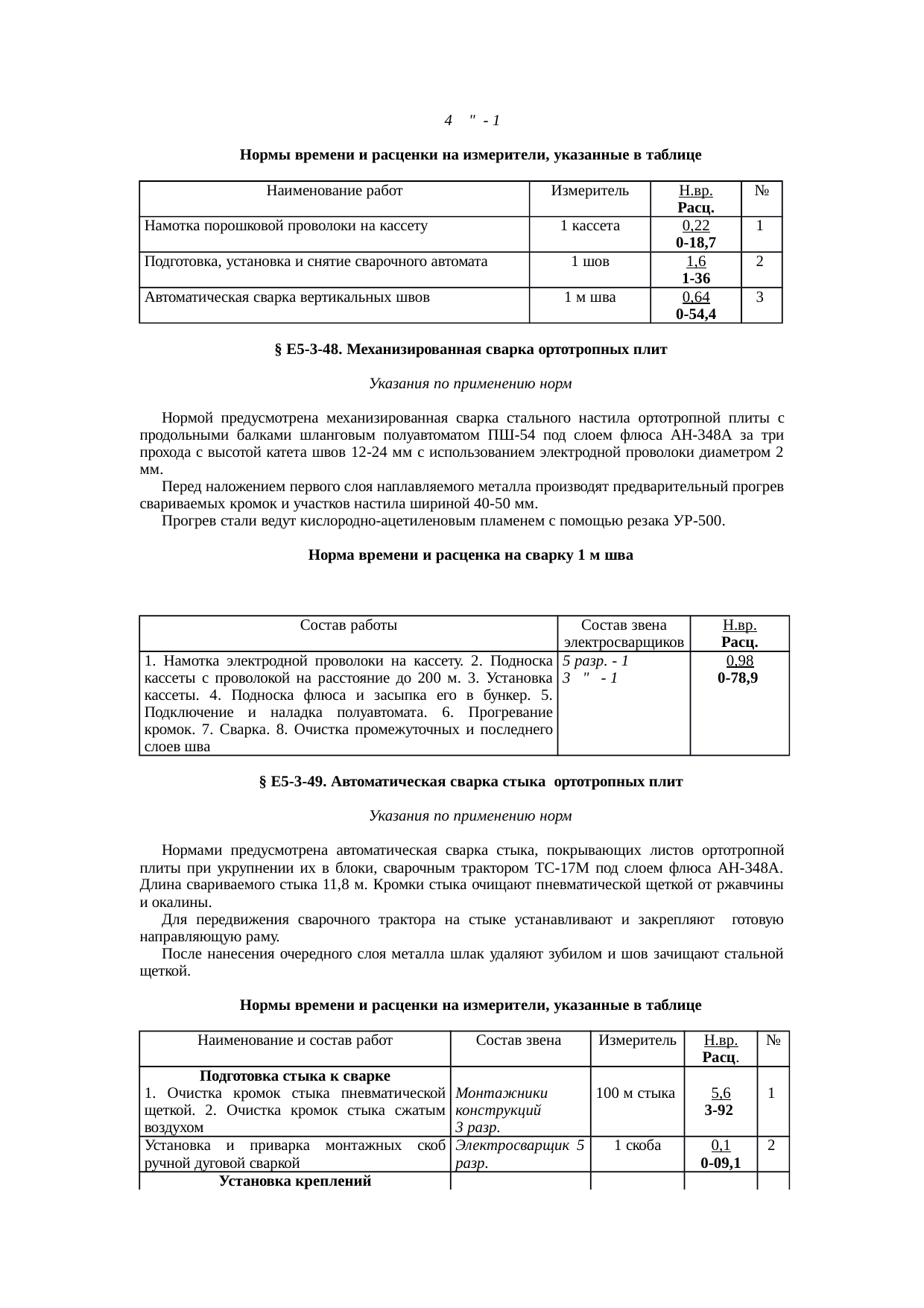 Страница 32