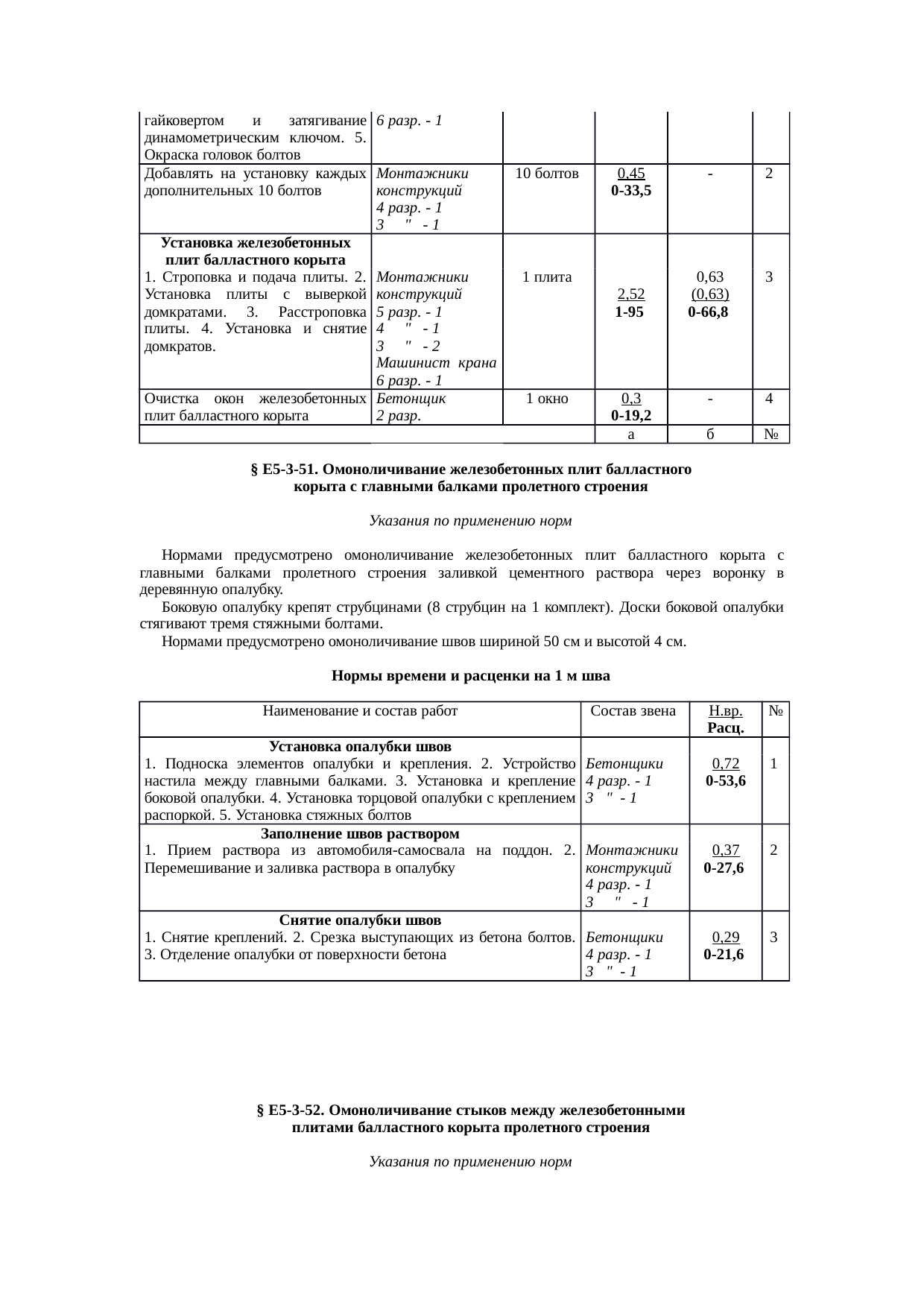 Страница 34