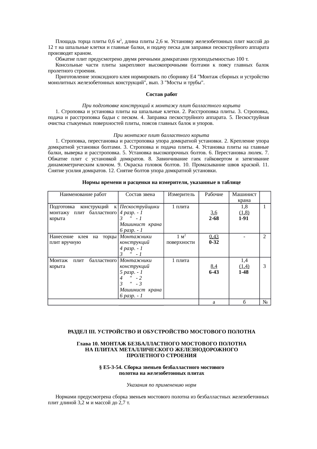 Страница 36