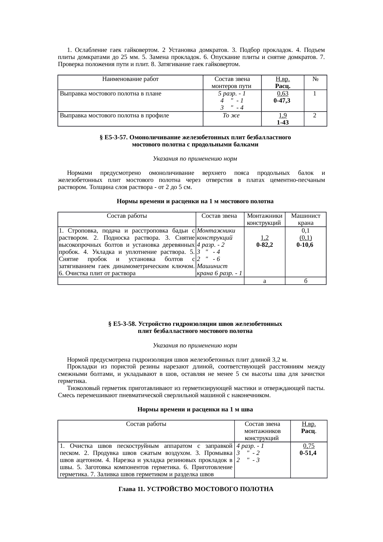 Страница 38