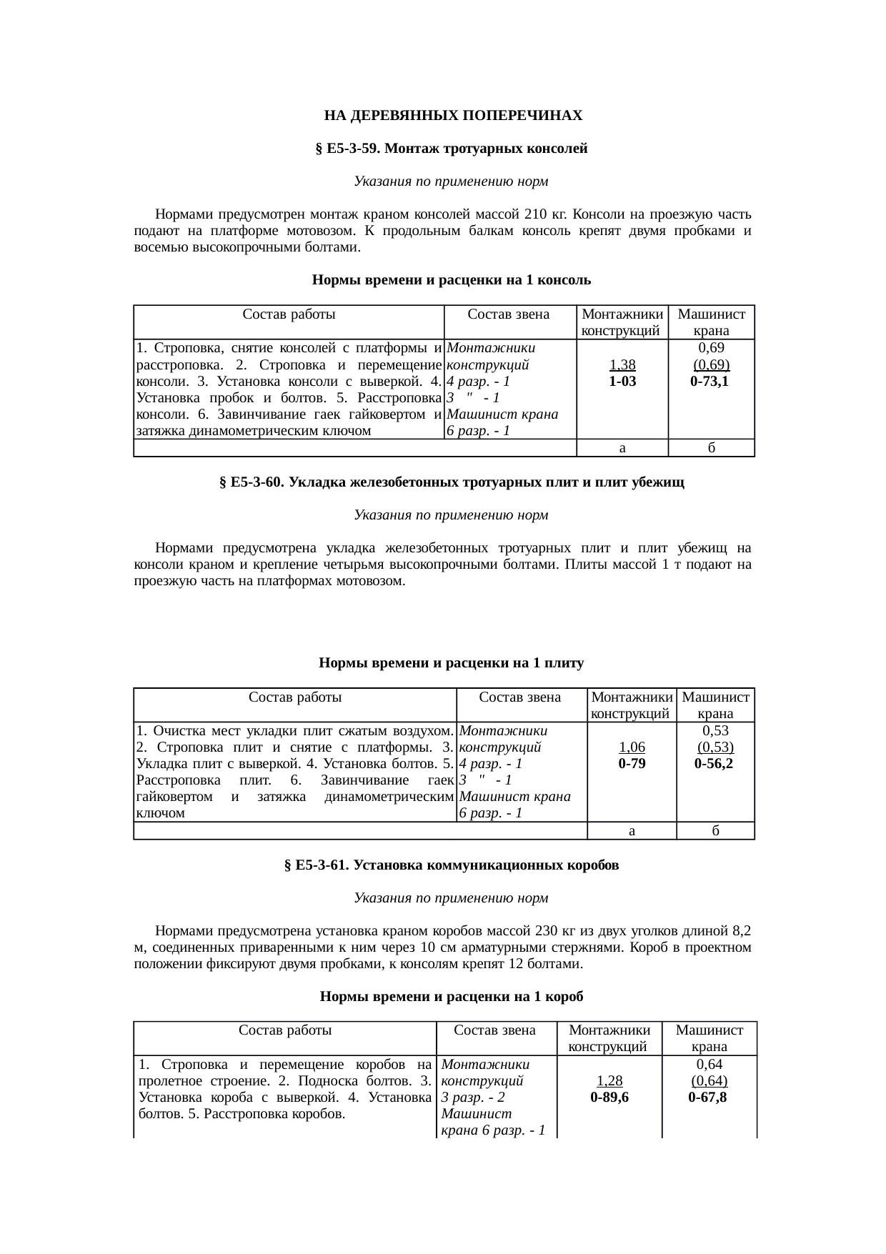 Страница 39