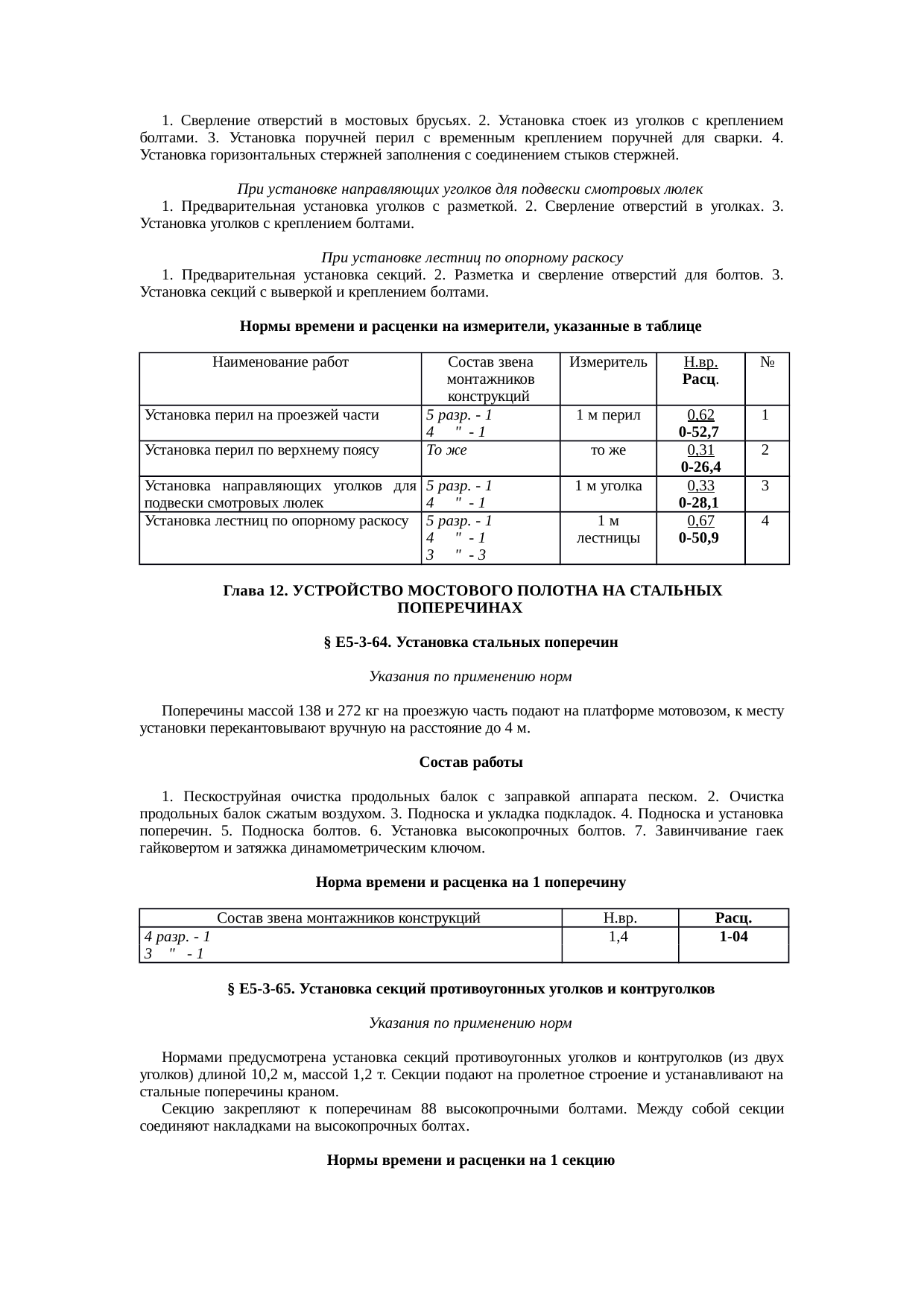 Страница 41