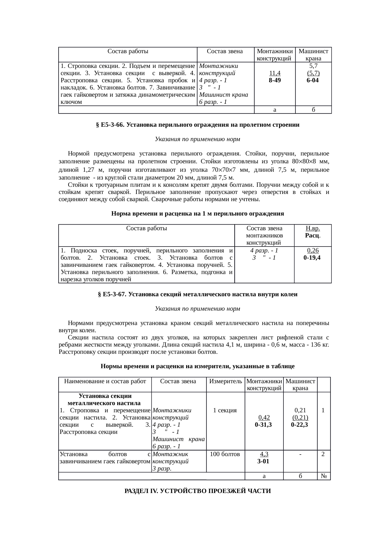 Страница 42