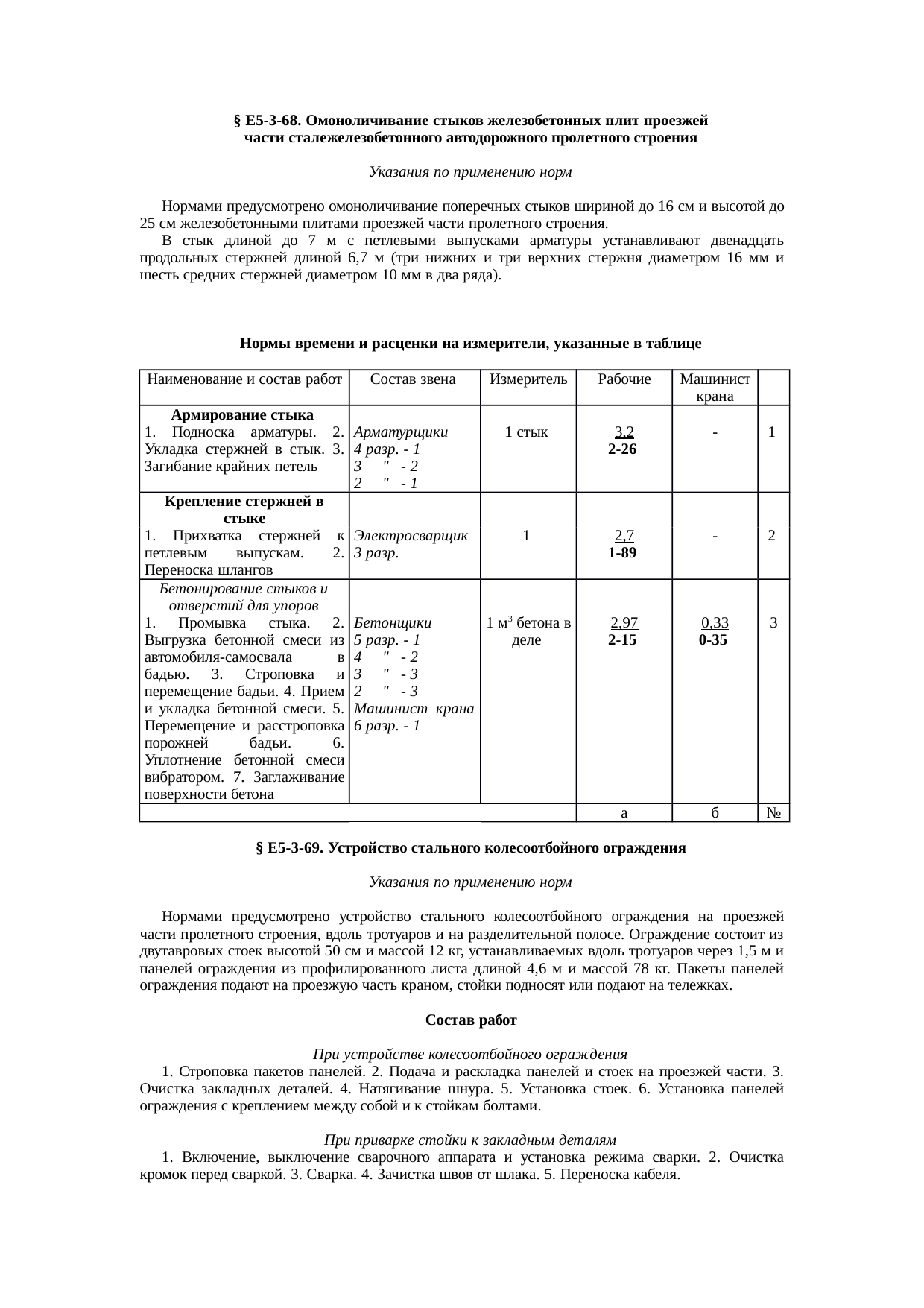 Страница 43