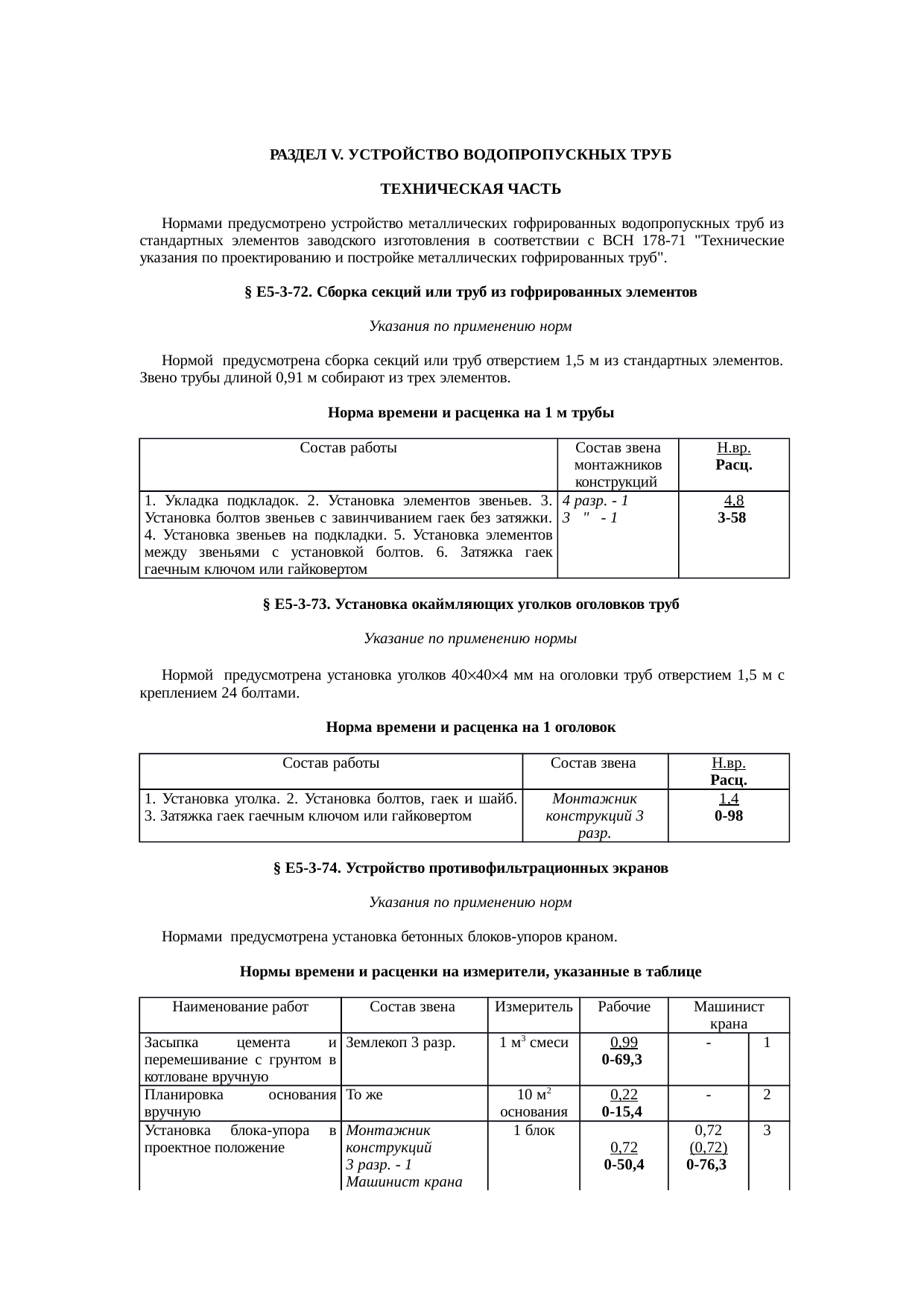 Страница 45