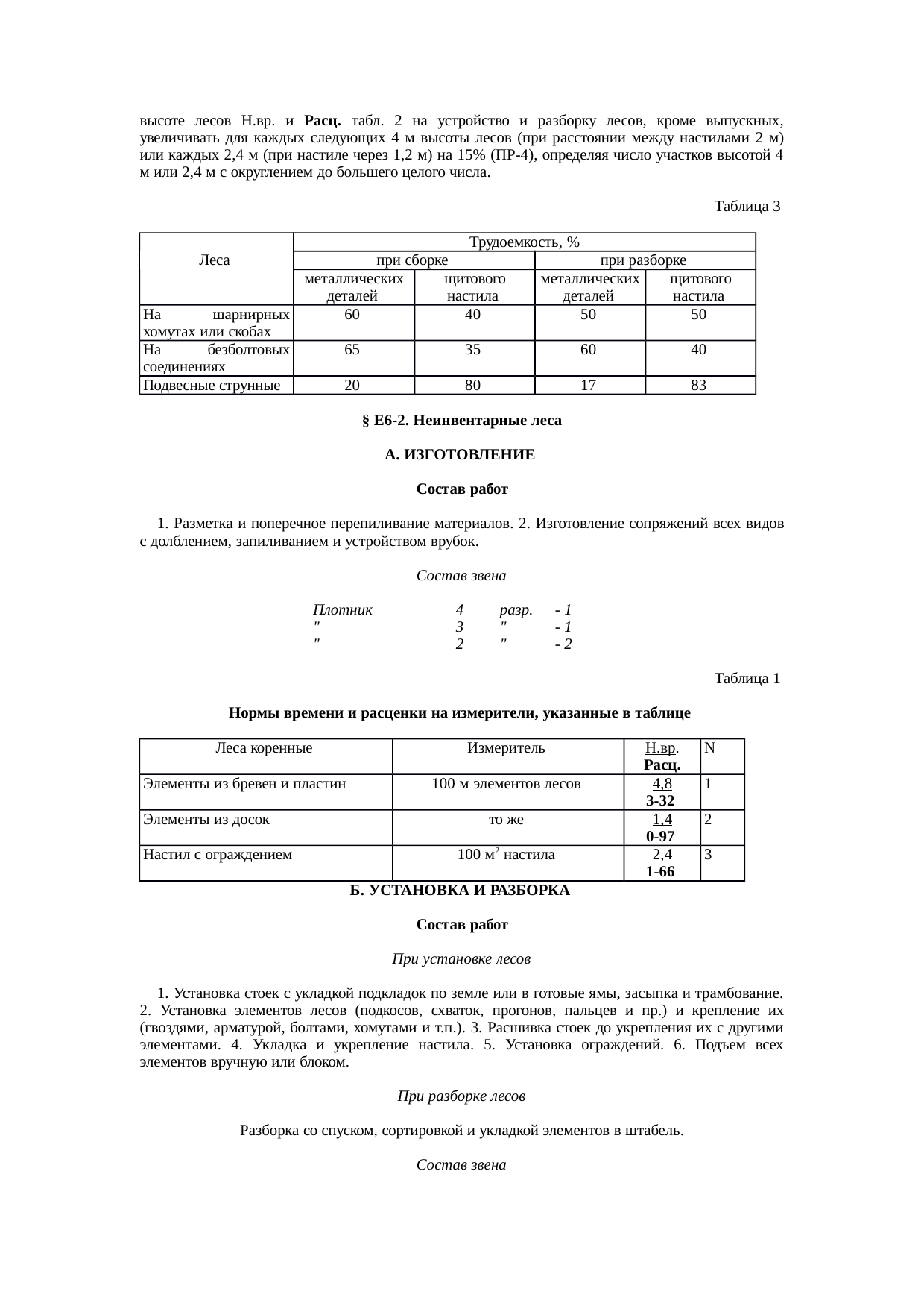 Страница 4