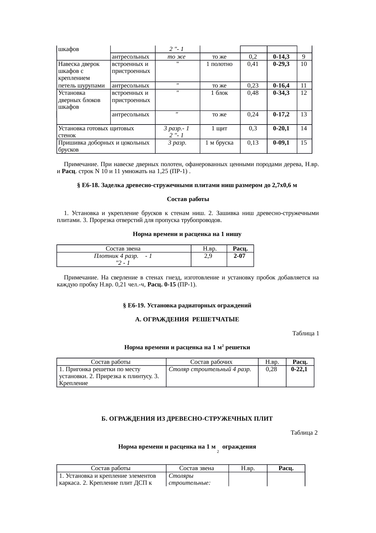Страница 26