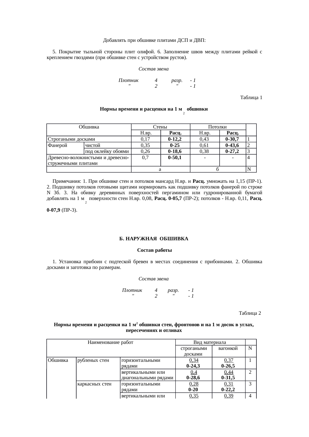 Страница 30