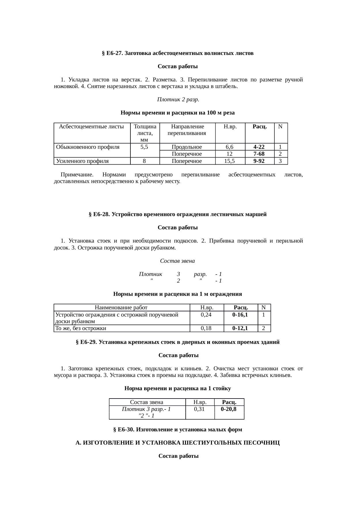 Страница 32