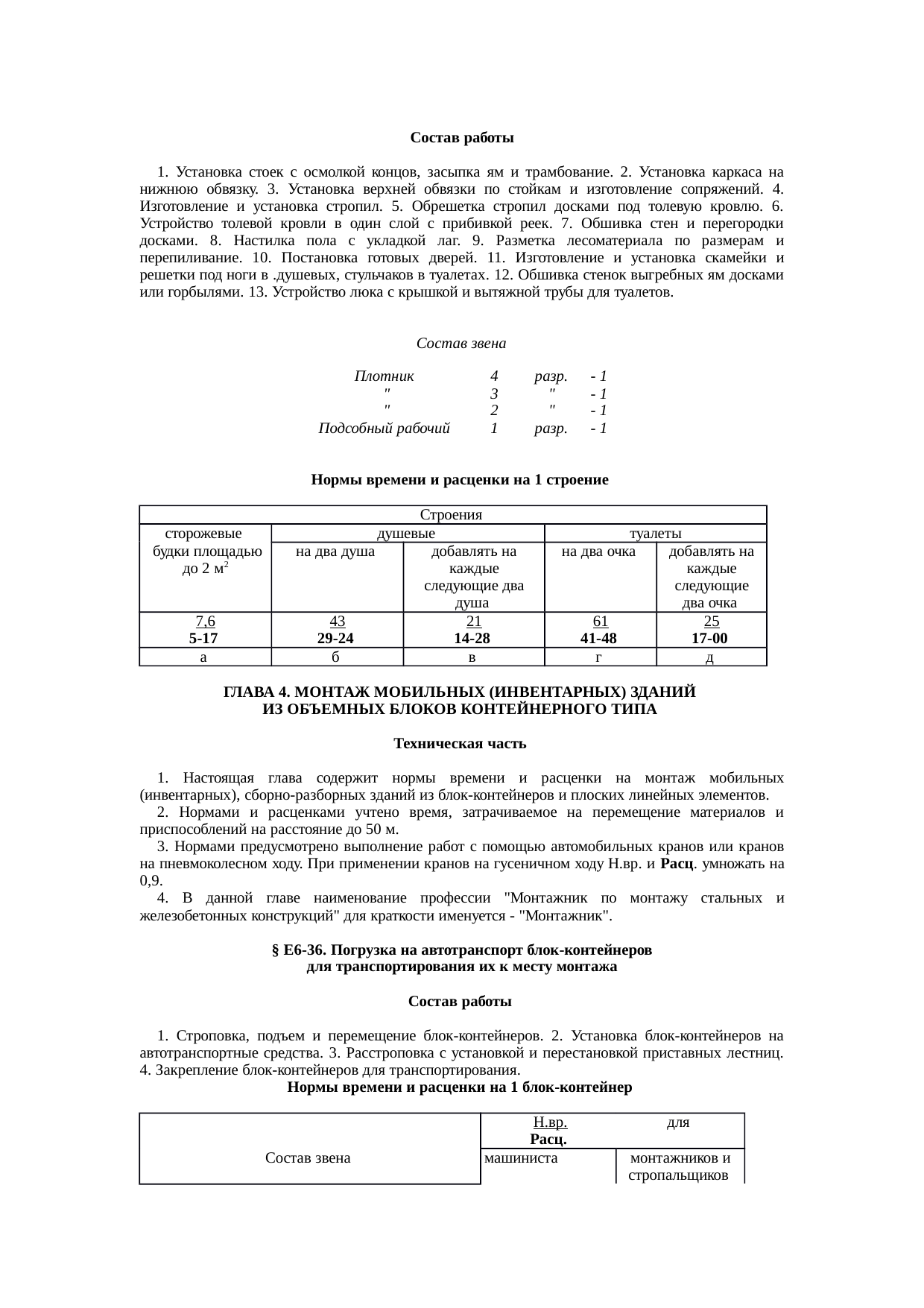 Страница 37