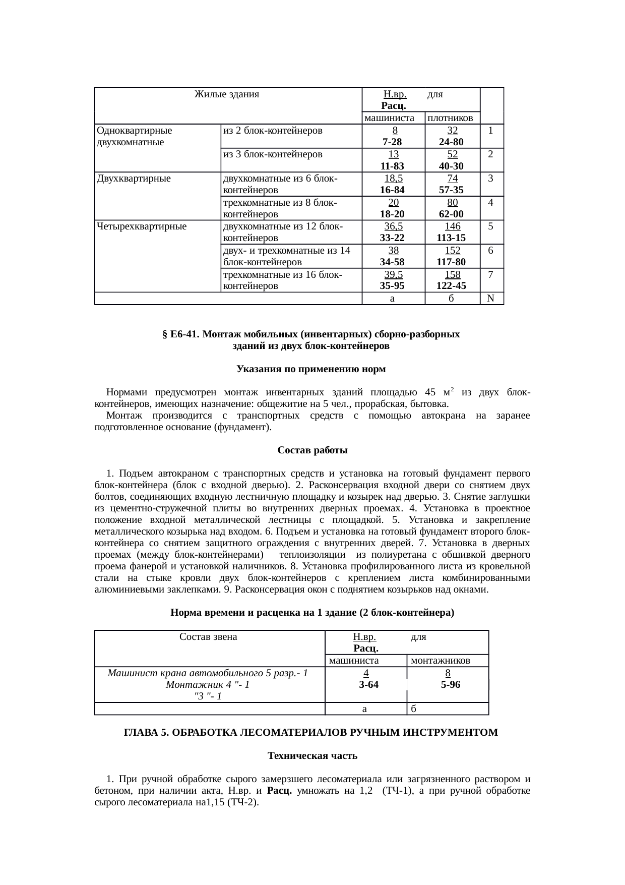 Страница 40