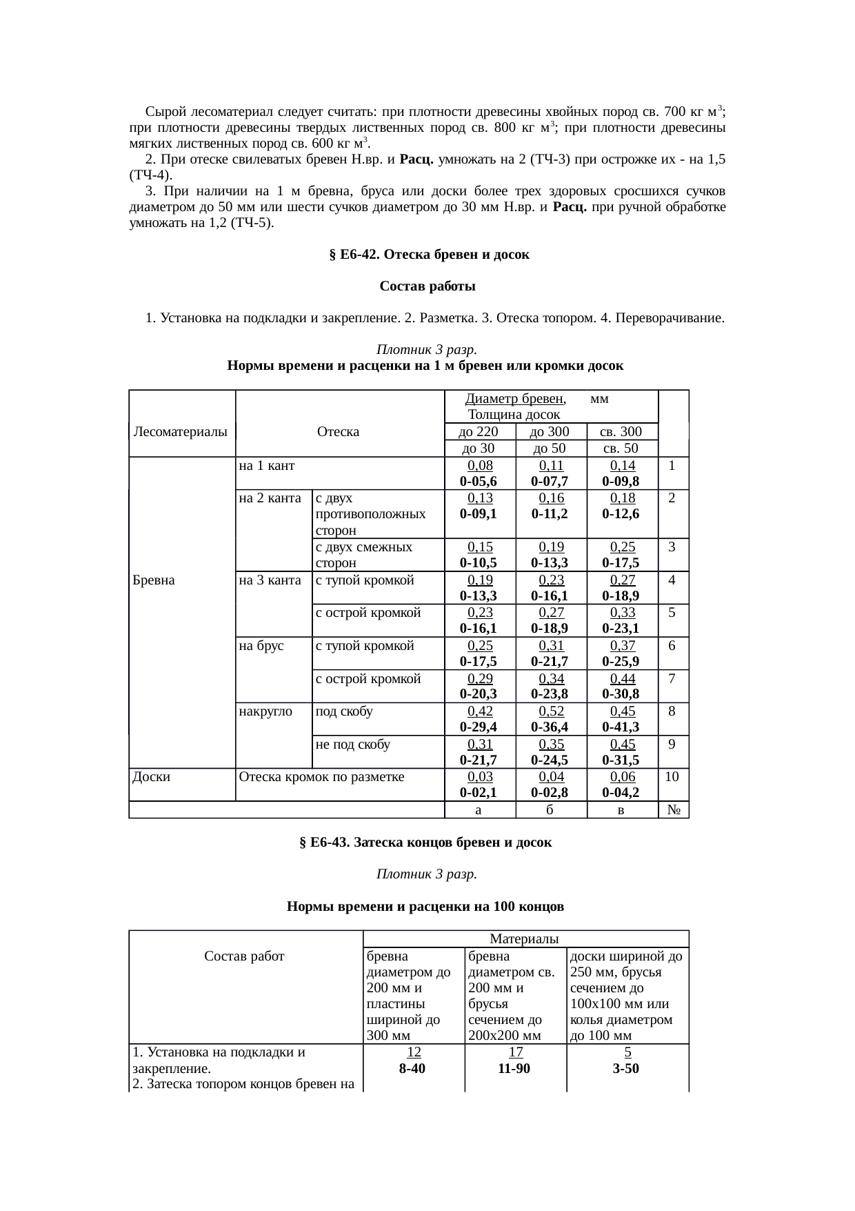 Страница 41