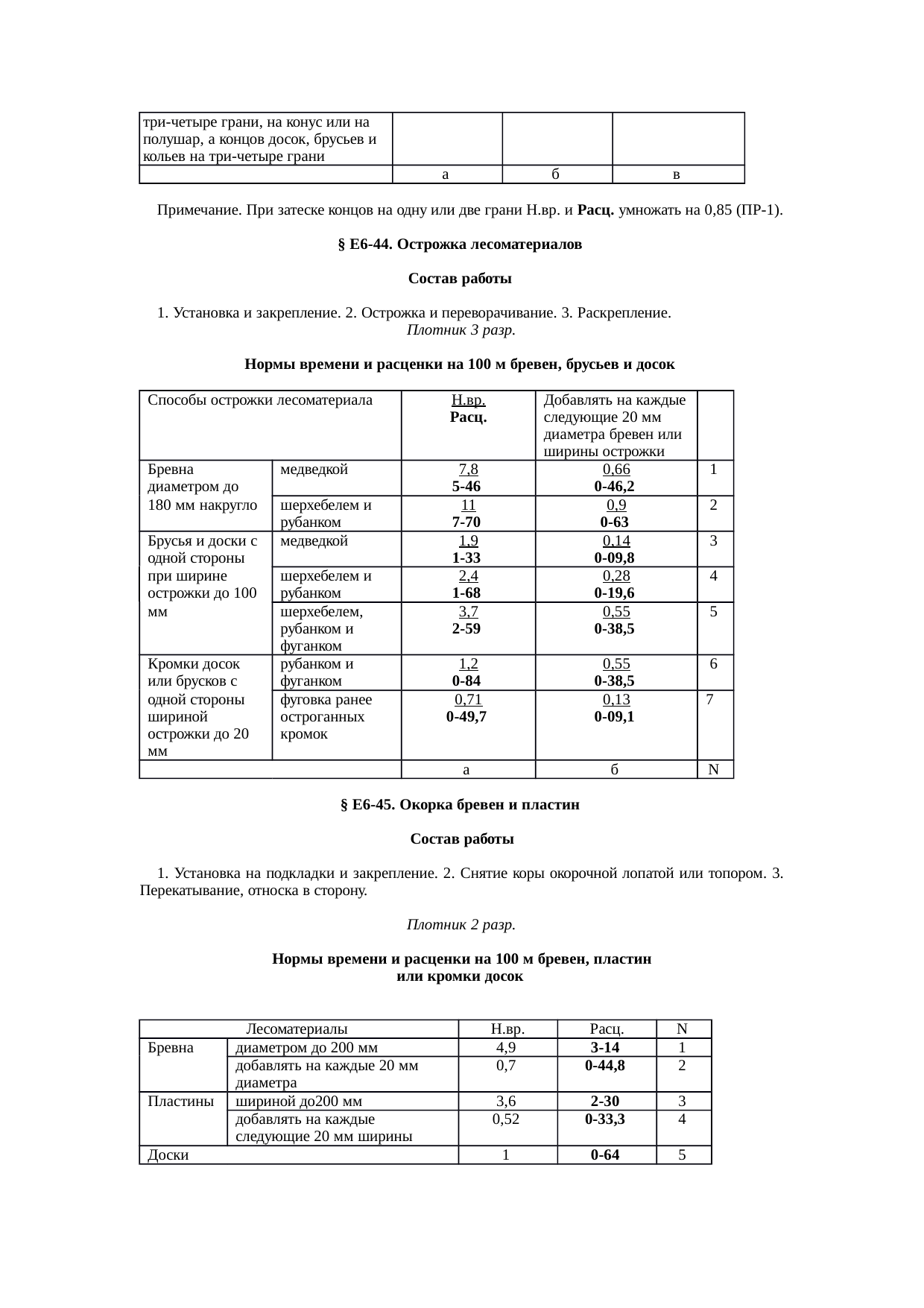 Страница 42