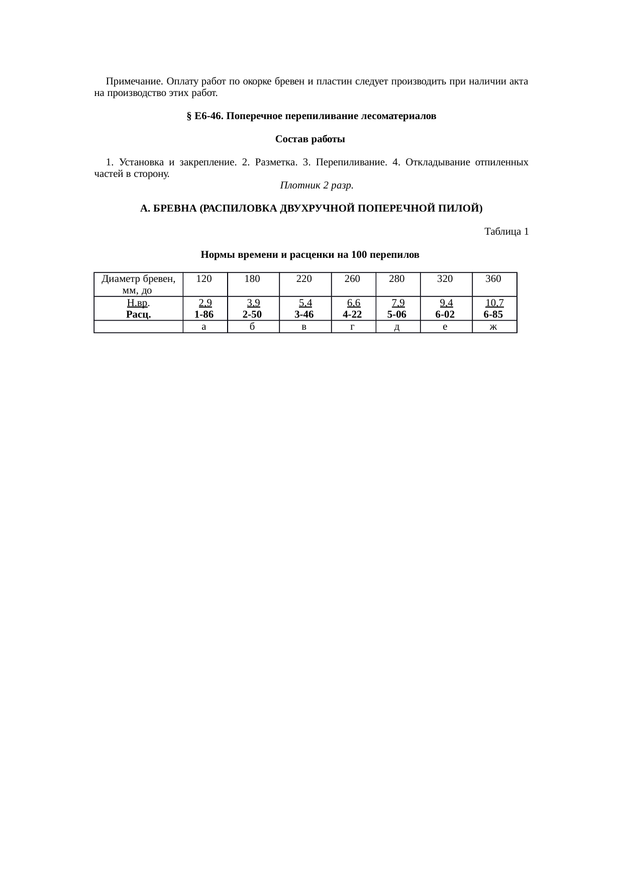 Страница 43