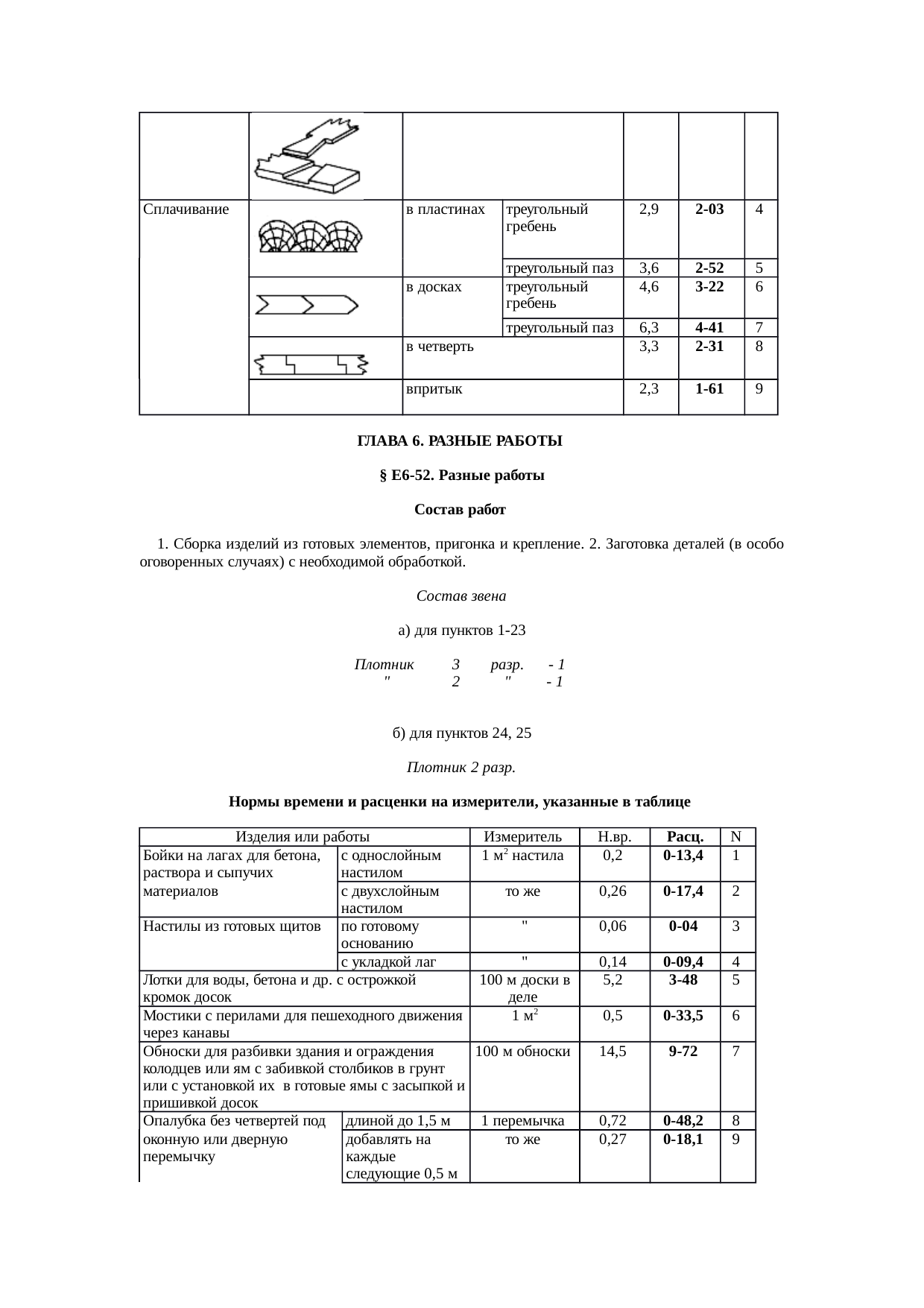 Страница 50
