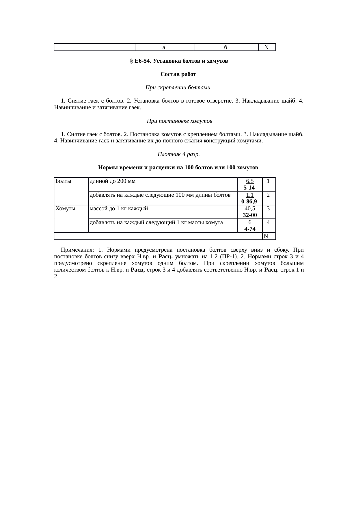 Страница 52