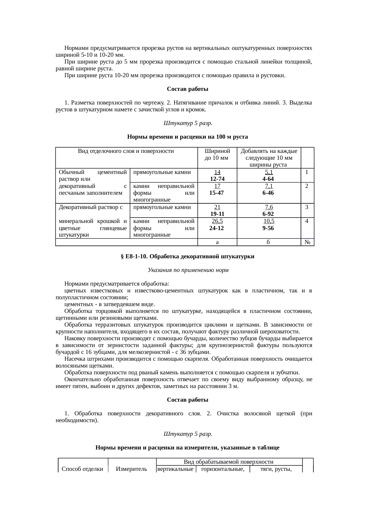 Страница 19