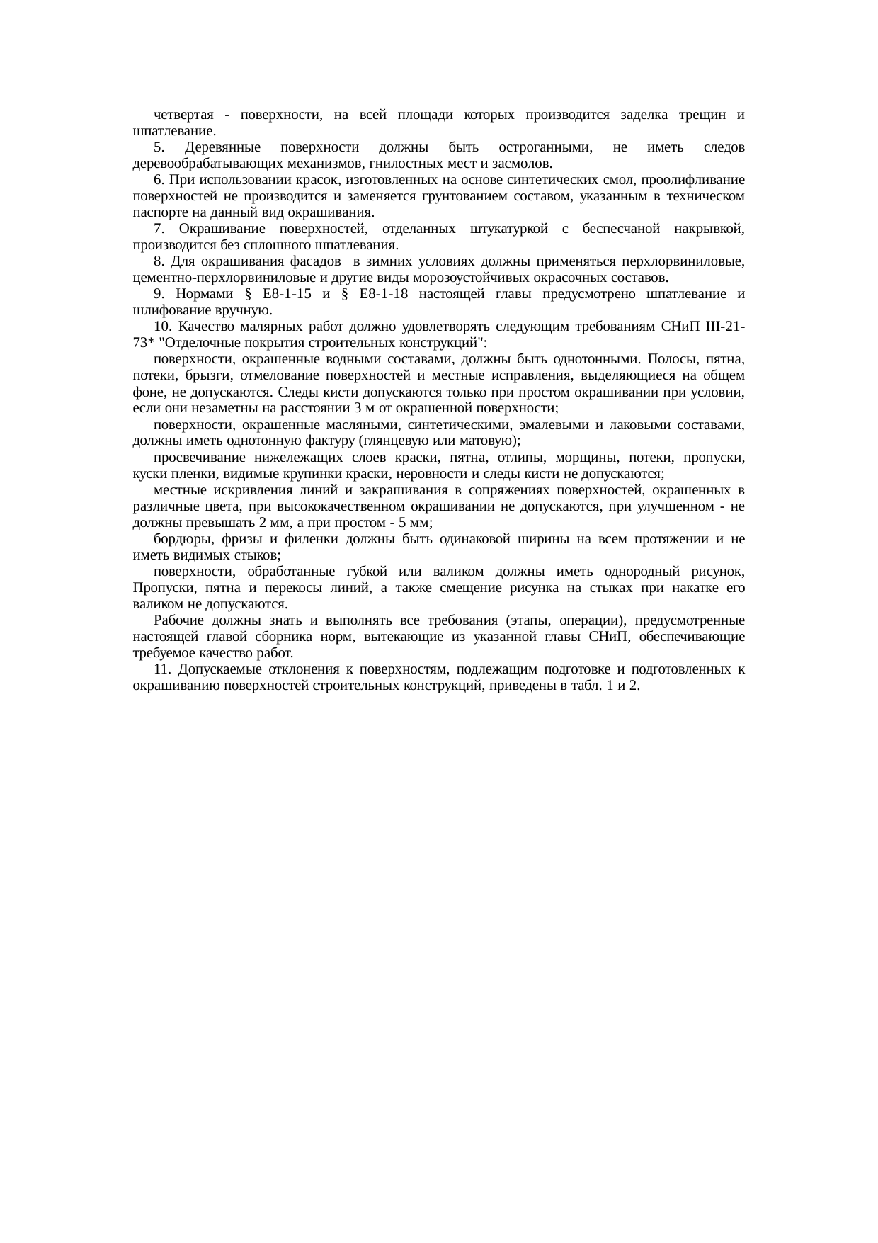 Страница 24