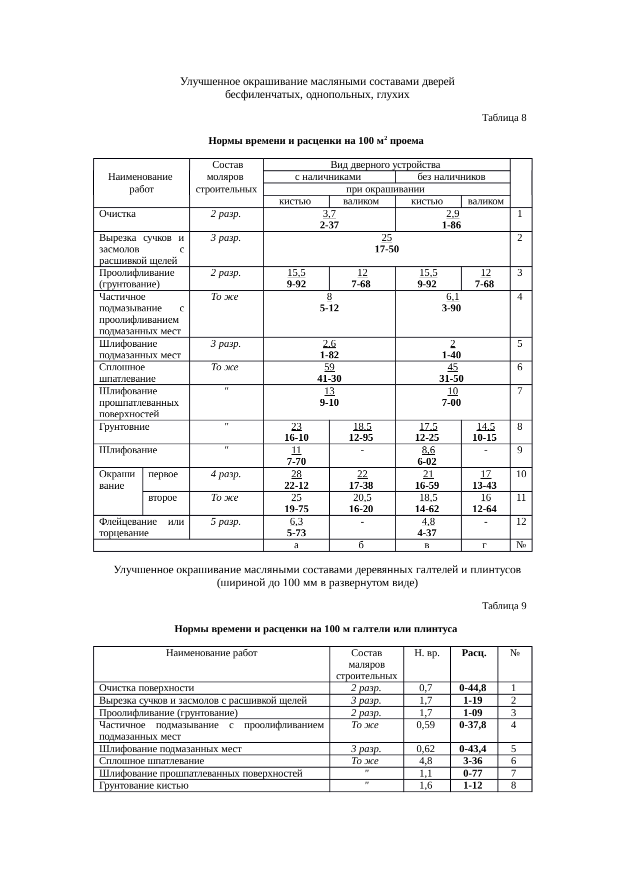 Страница 38