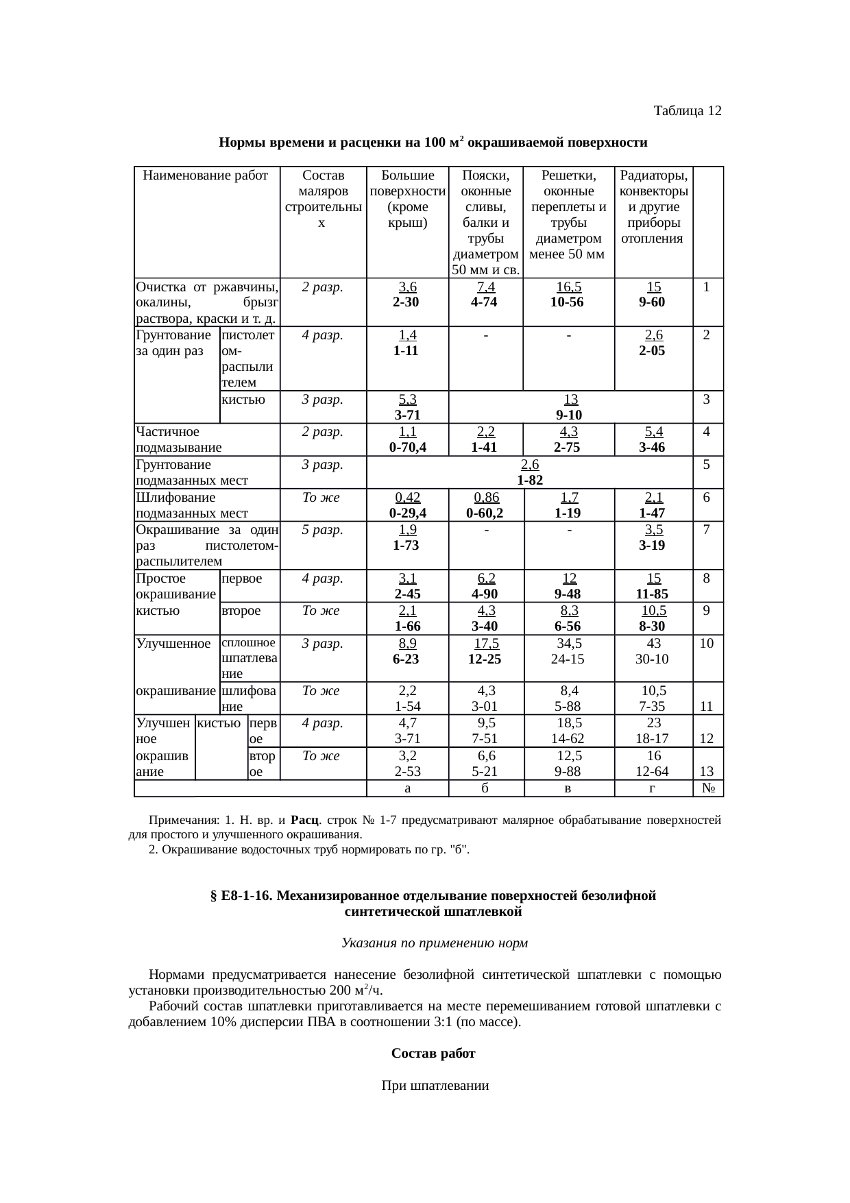 Страница 40