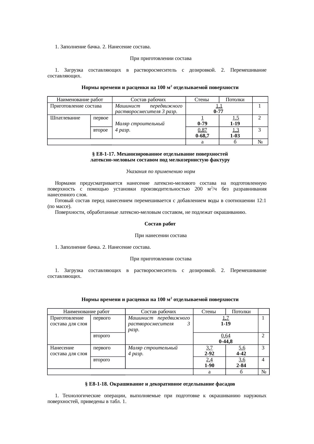 Страница 41