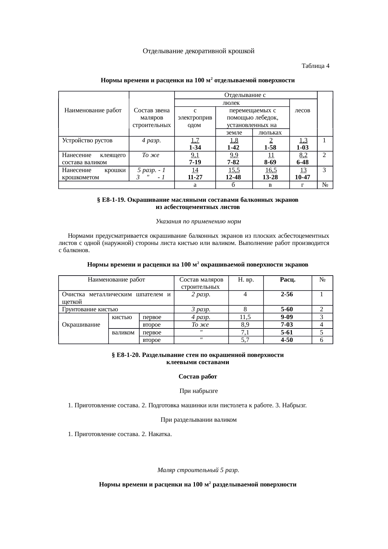 Страница 44