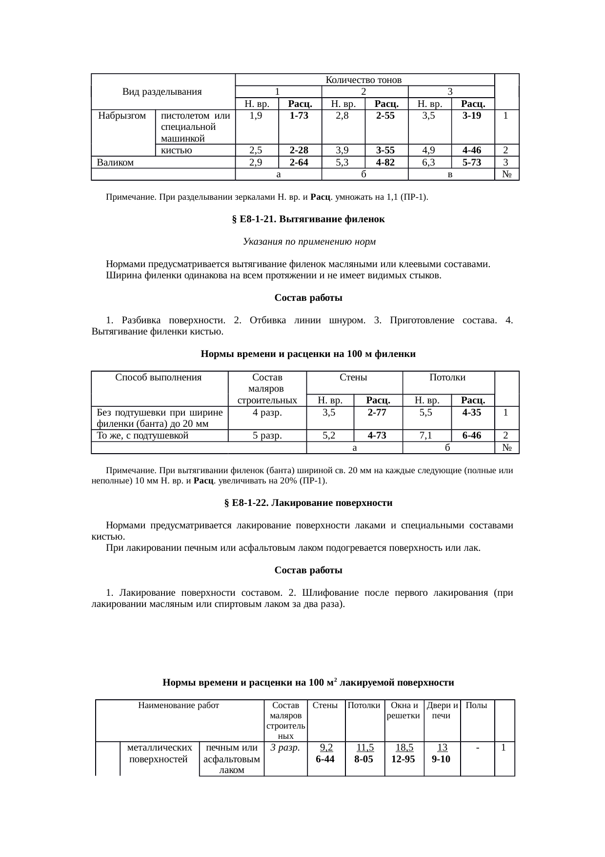 Страница 45
