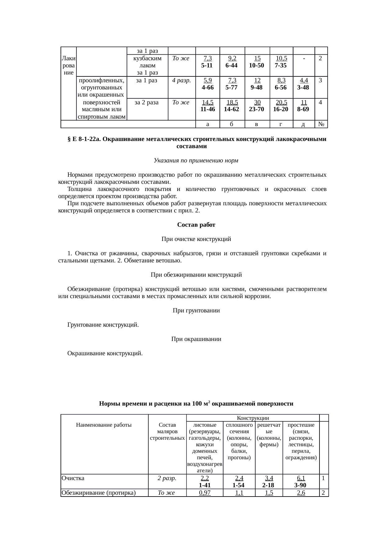 Страница 46