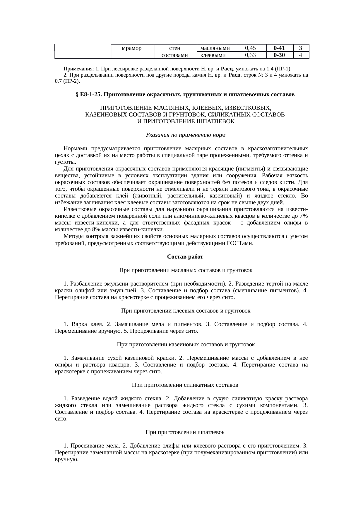 Страница 48