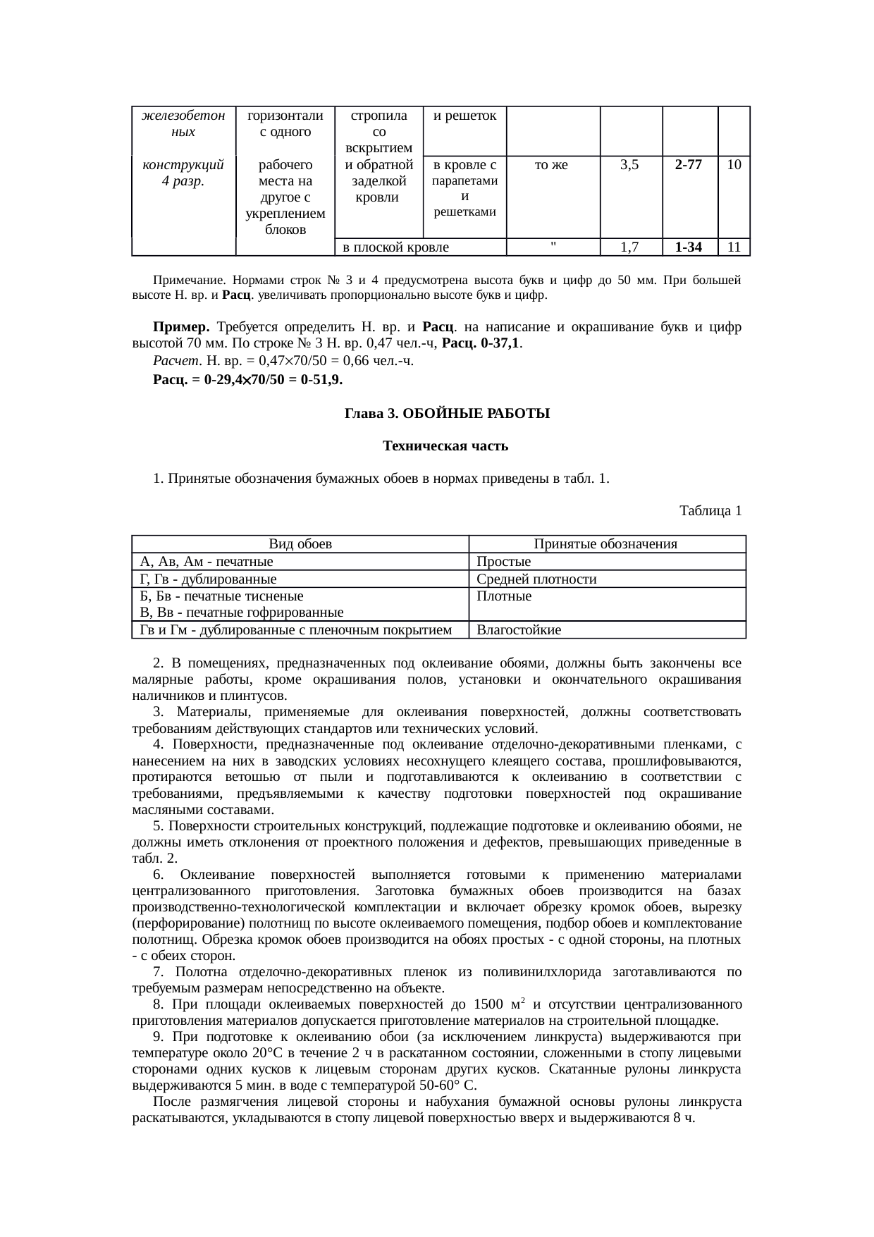 Страница 51