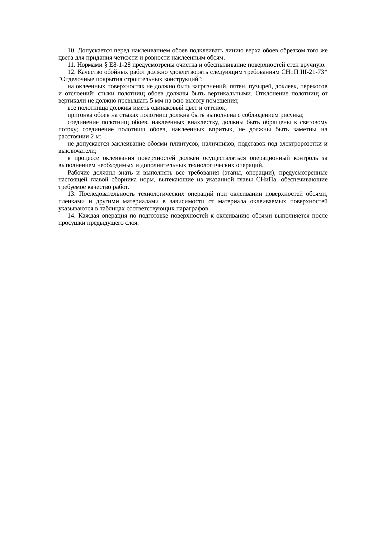 Страница 52