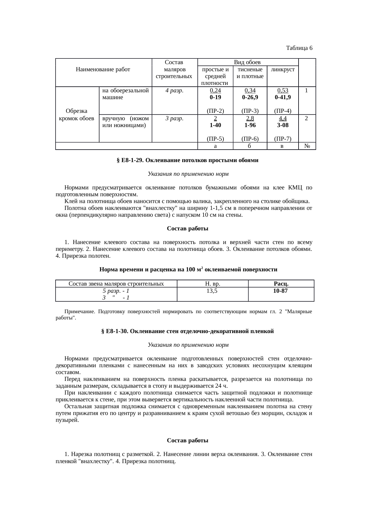 Страница 60