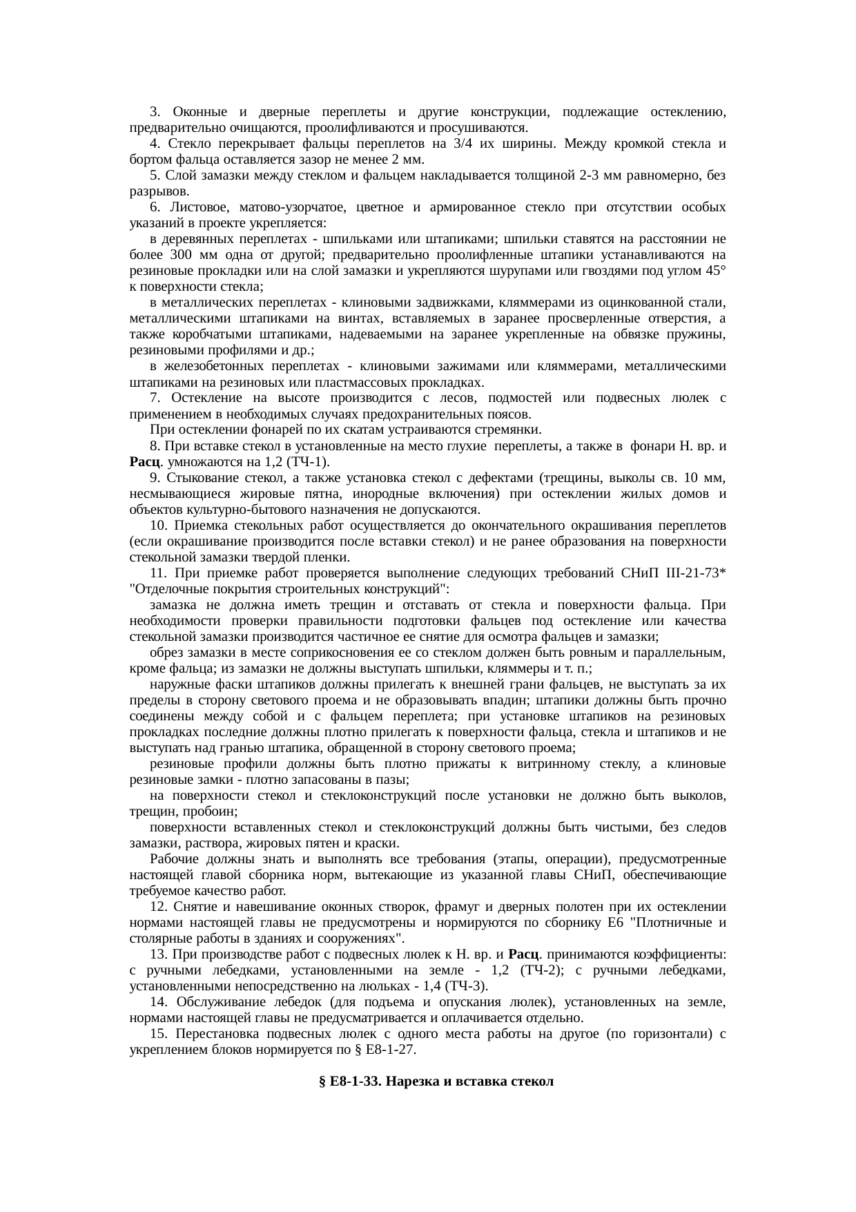 Страница 62