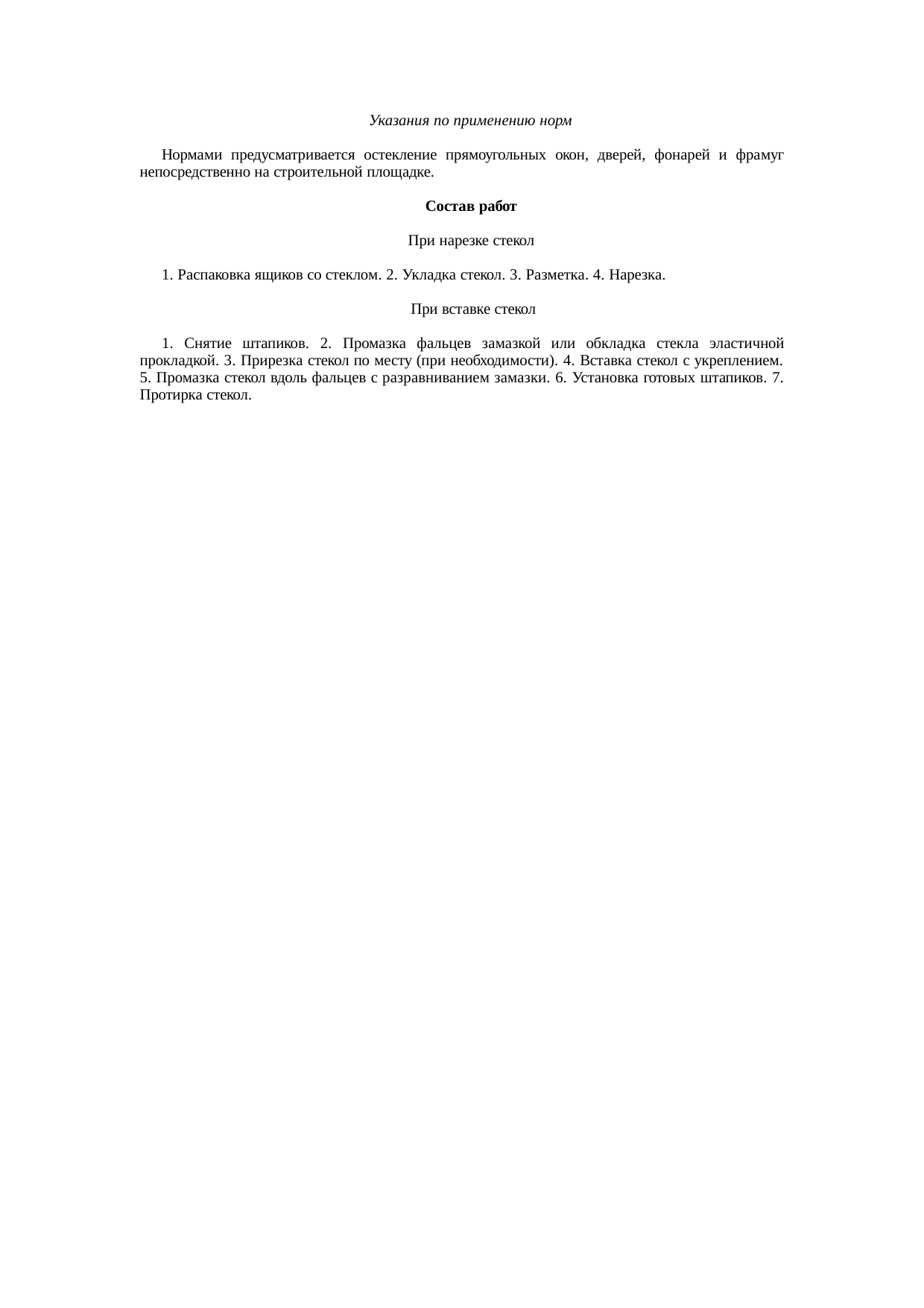 Страница 63