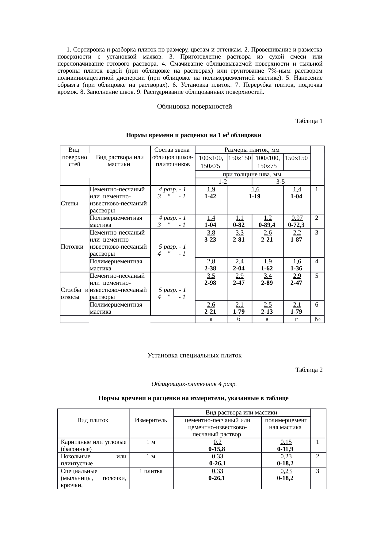 Страница 70