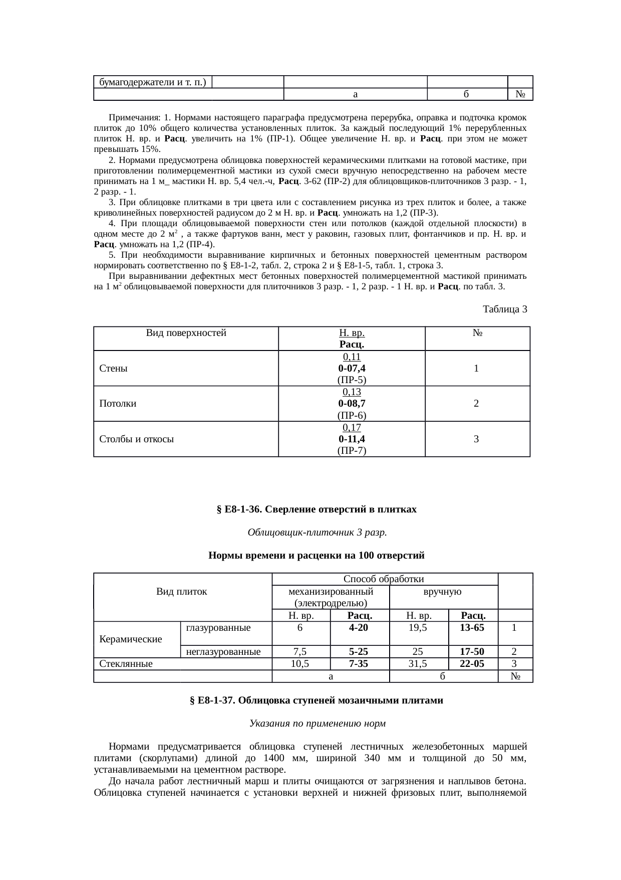 Страница 71
